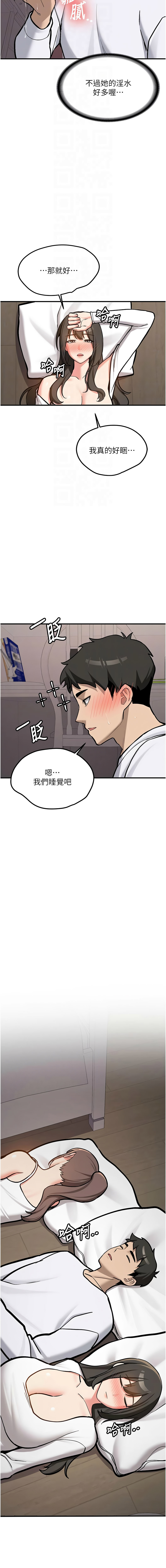 新生老司机 | 新生老司機 1-10 - Page 75