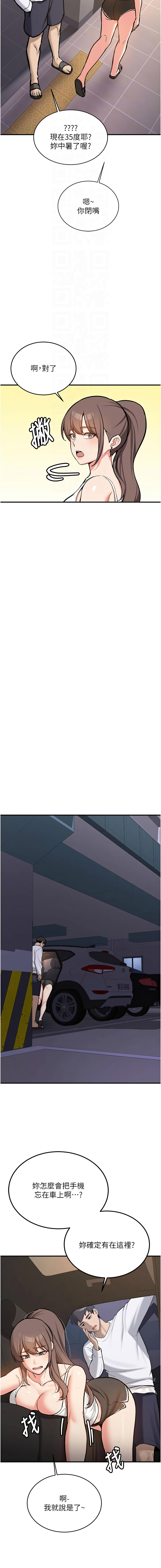 新生老司机 | 新生老司機 1-10 - Page 83
