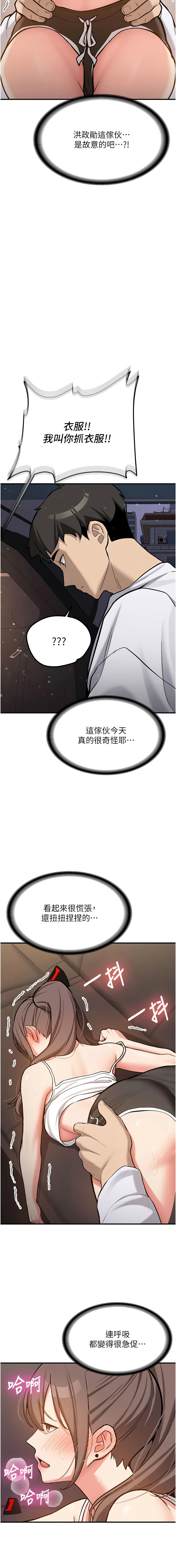 新生老司机 | 新生老司機 1-10 - Page 88