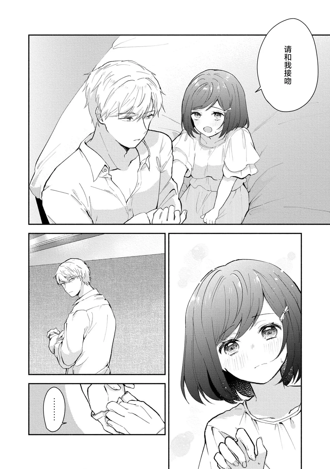 Page 152 of Ijiwaru na Jokyouju wa Asebamu Karada ni Goshuushin | 恶趣味的副教授迷恋流汗的身体 1-8