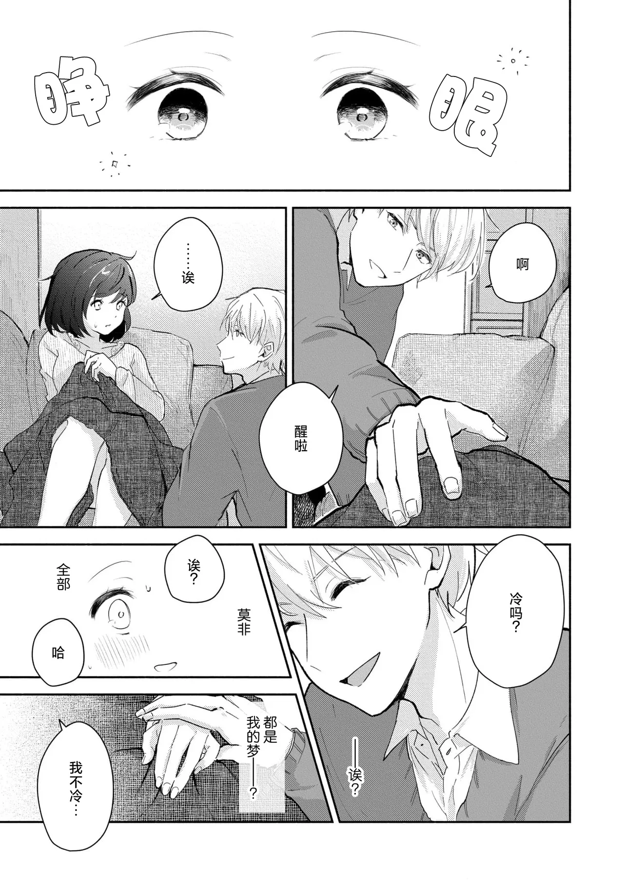 Page 44 of Ijiwaru na Jokyouju wa Asebamu Karada ni Goshuushin | 恶趣味的副教授迷恋流汗的身体 1-8