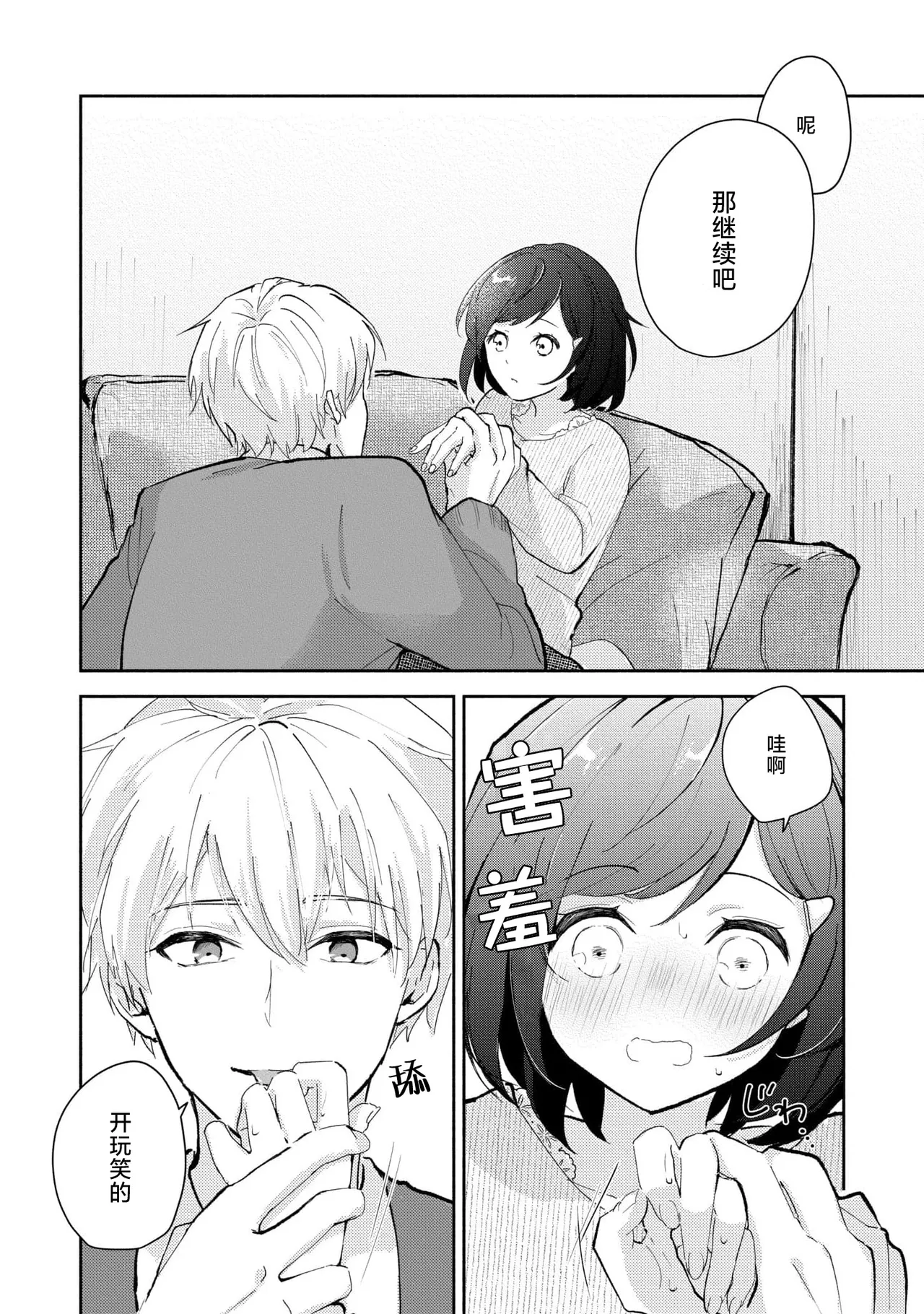 Page 45 of Ijiwaru na Jokyouju wa Asebamu Karada ni Goshuushin | 恶趣味的副教授迷恋流汗的身体 1-8