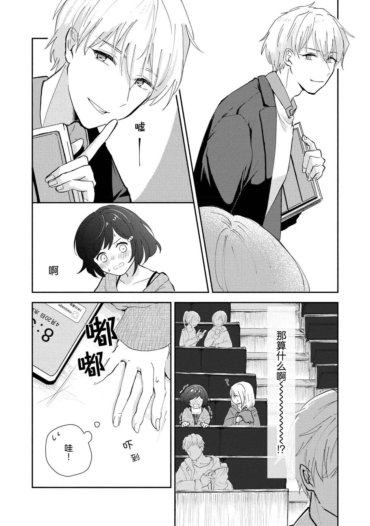 Page 49 of Ijiwaru na Jokyouju wa Asebamu Karada ni Goshuushin | 恶趣味的副教授迷恋流汗的身体 1-8