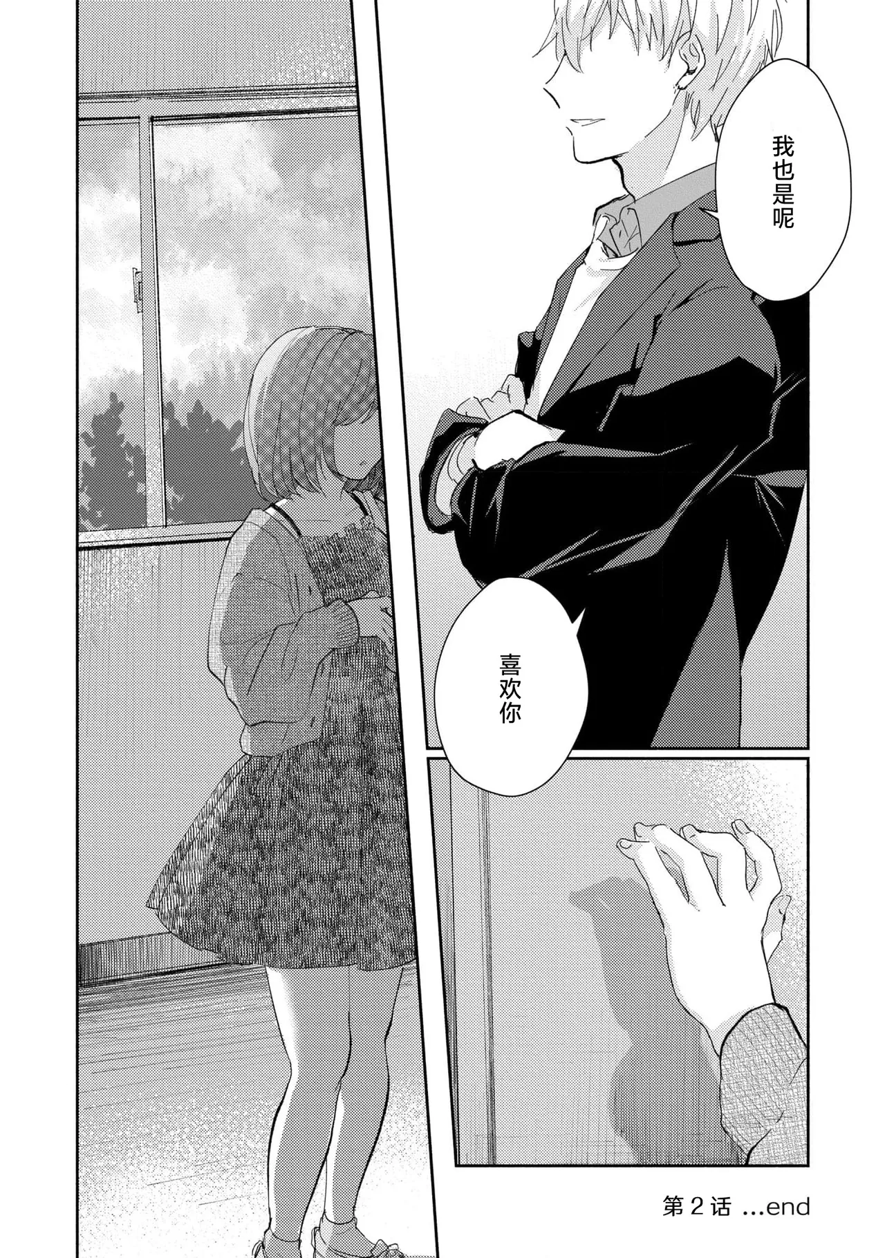 Page 53 of Ijiwaru na Jokyouju wa Asebamu Karada ni Goshuushin | 恶趣味的副教授迷恋流汗的身体 1-8