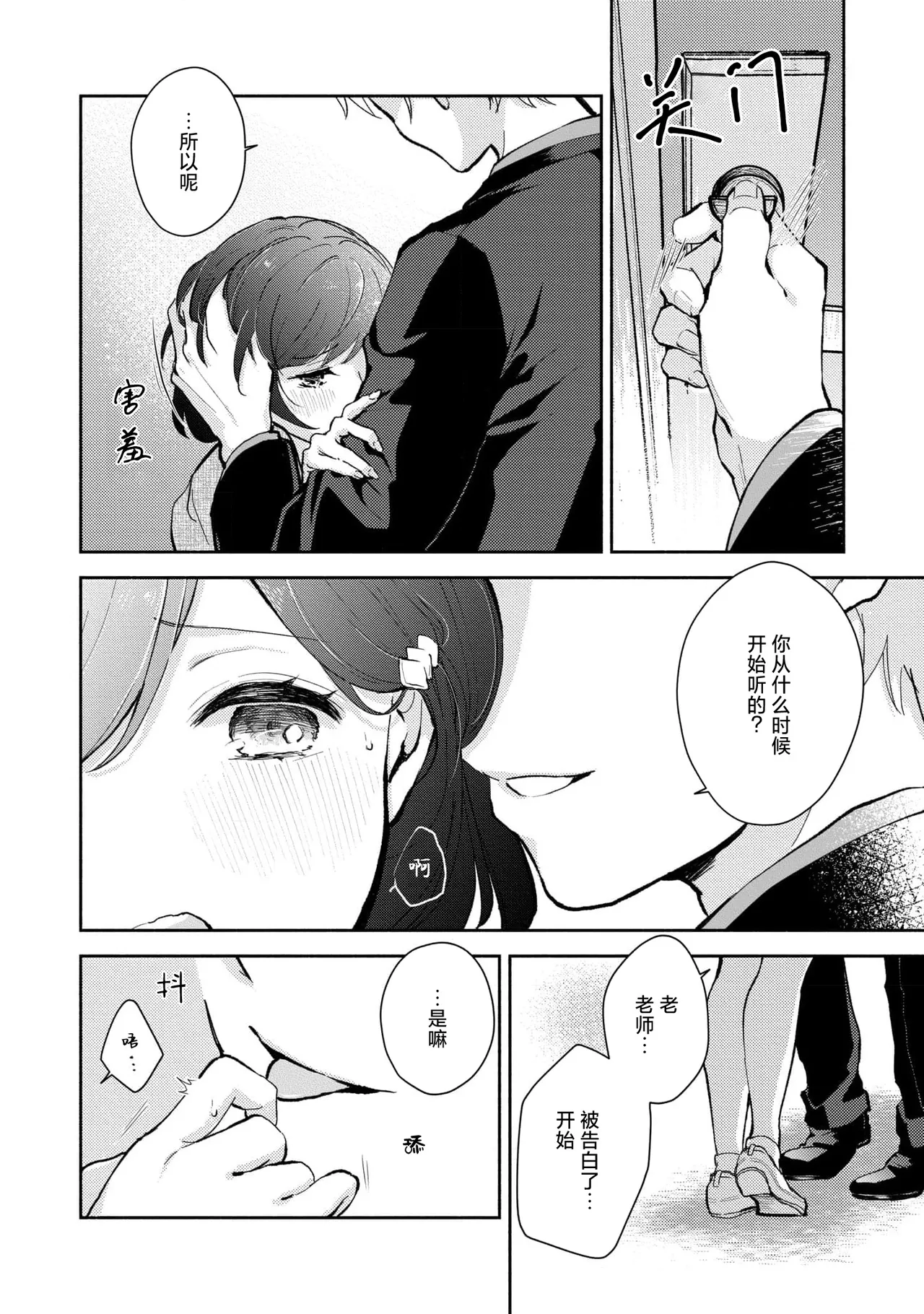 Page 63 of Ijiwaru na Jokyouju wa Asebamu Karada ni Goshuushin | 恶趣味的副教授迷恋流汗的身体 1-8