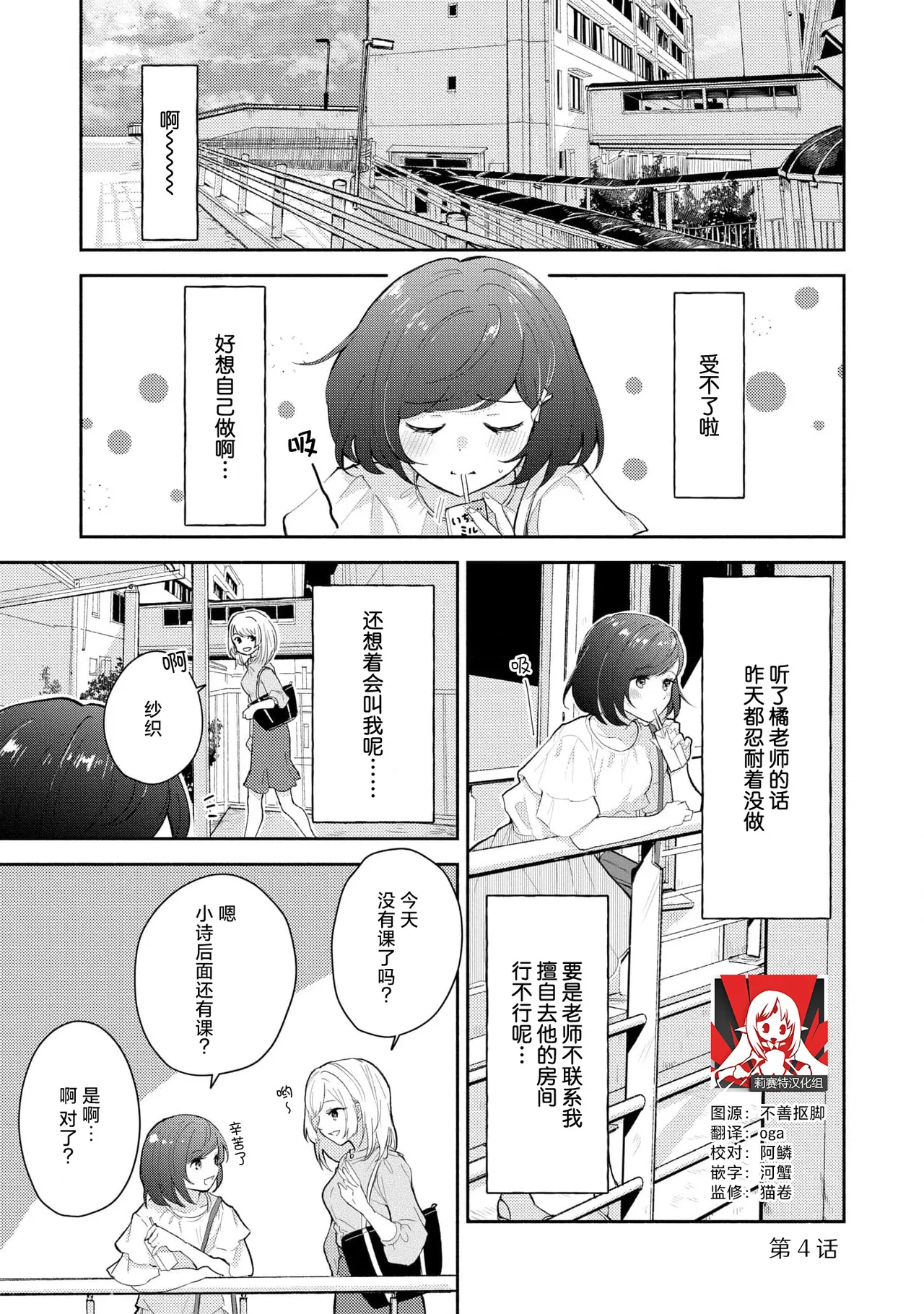 Page 80 of Ijiwaru na Jokyouju wa Asebamu Karada ni Goshuushin | 恶趣味的副教授迷恋流汗的身体 1-8