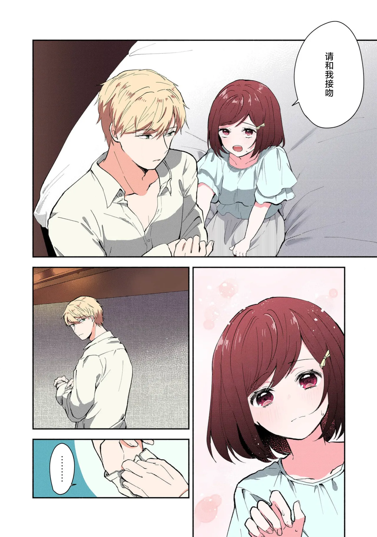 Ijiwaru na Jokyouju wa Asebamu Karada ni Goshuushin | 恶趣味的副教授迷恋流汗的身体 1-8 - Page 151