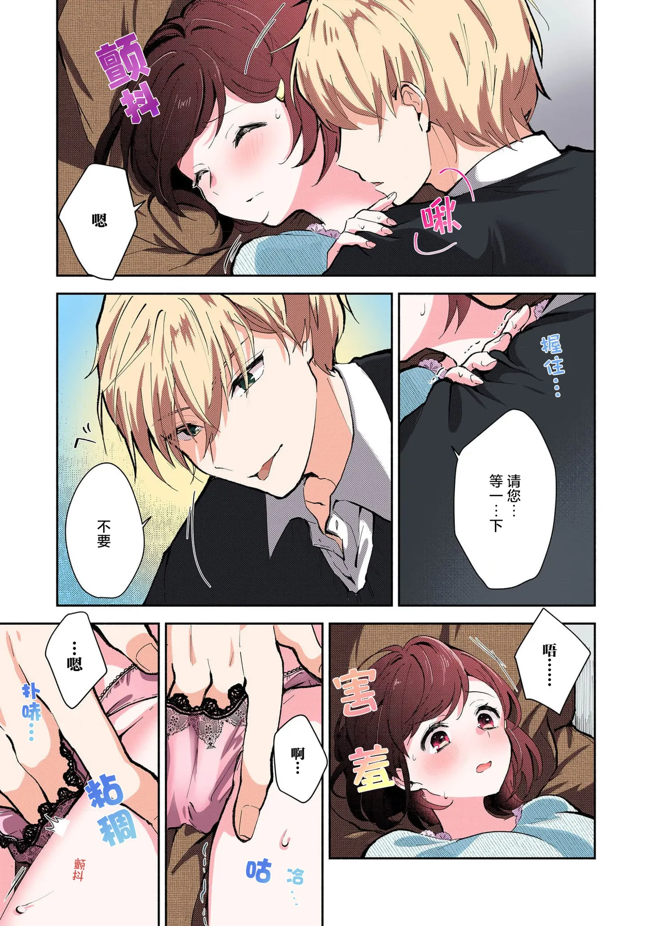 Ijiwaru na Jokyouju wa Asebamu Karada ni Goshuushin | 恶趣味的副教授迷恋流汗的身体 1-8 - Page 36