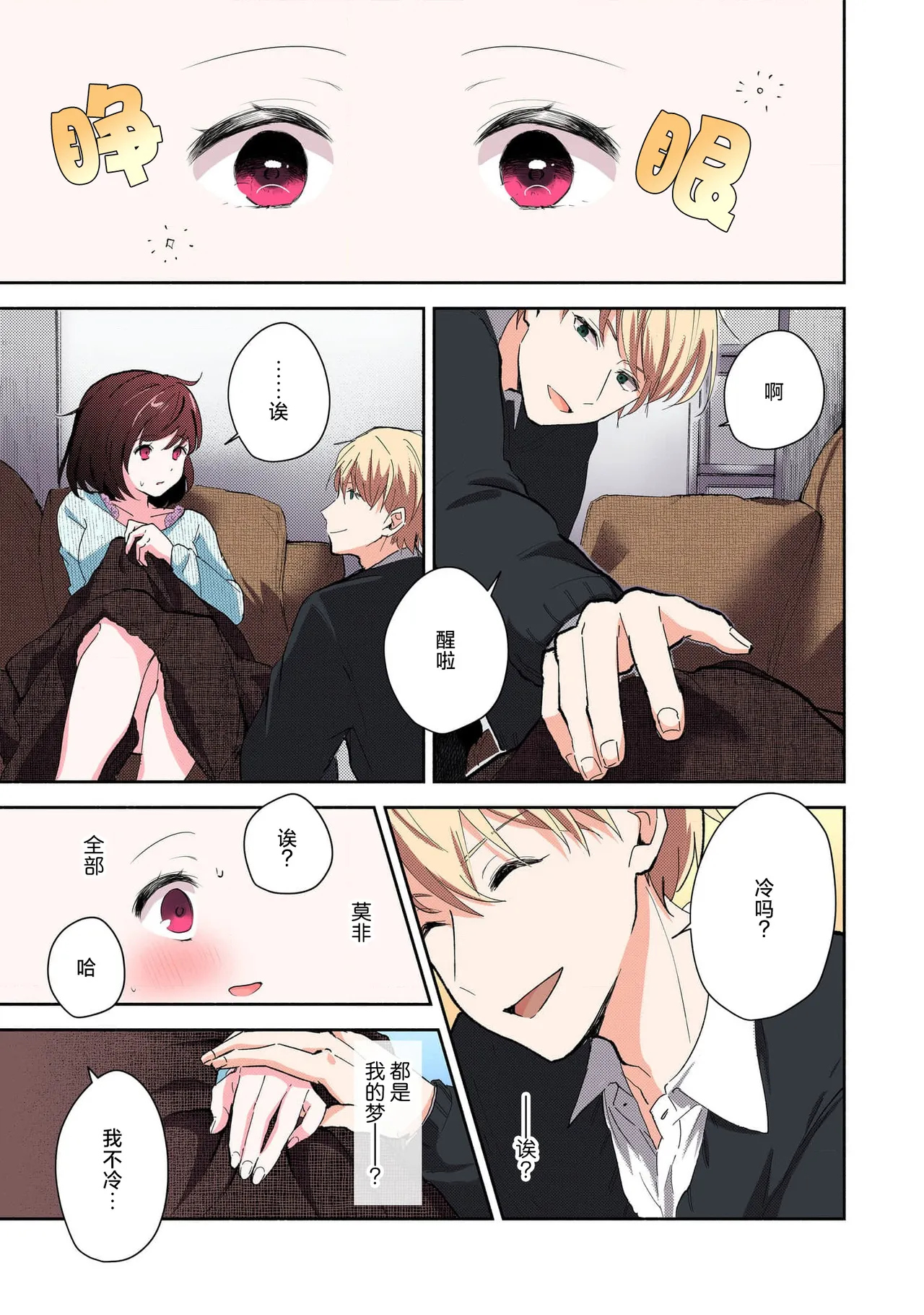 Ijiwaru na Jokyouju wa Asebamu Karada ni Goshuushin | 恶趣味的副教授迷恋流汗的身体 1-8 - Page 44