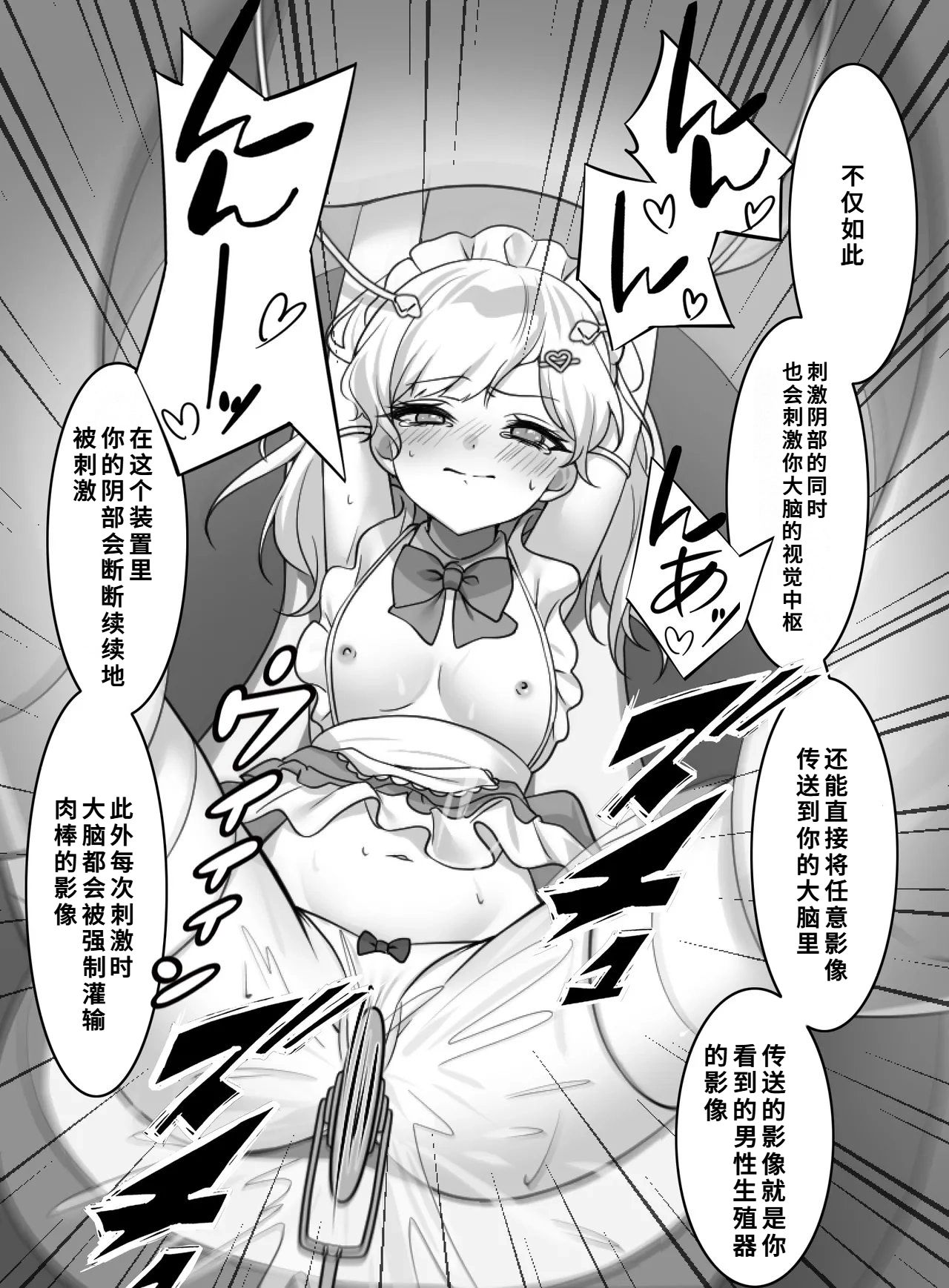 Mahou Shoujo VS Zenjidou Wakarase Ki - Page 14