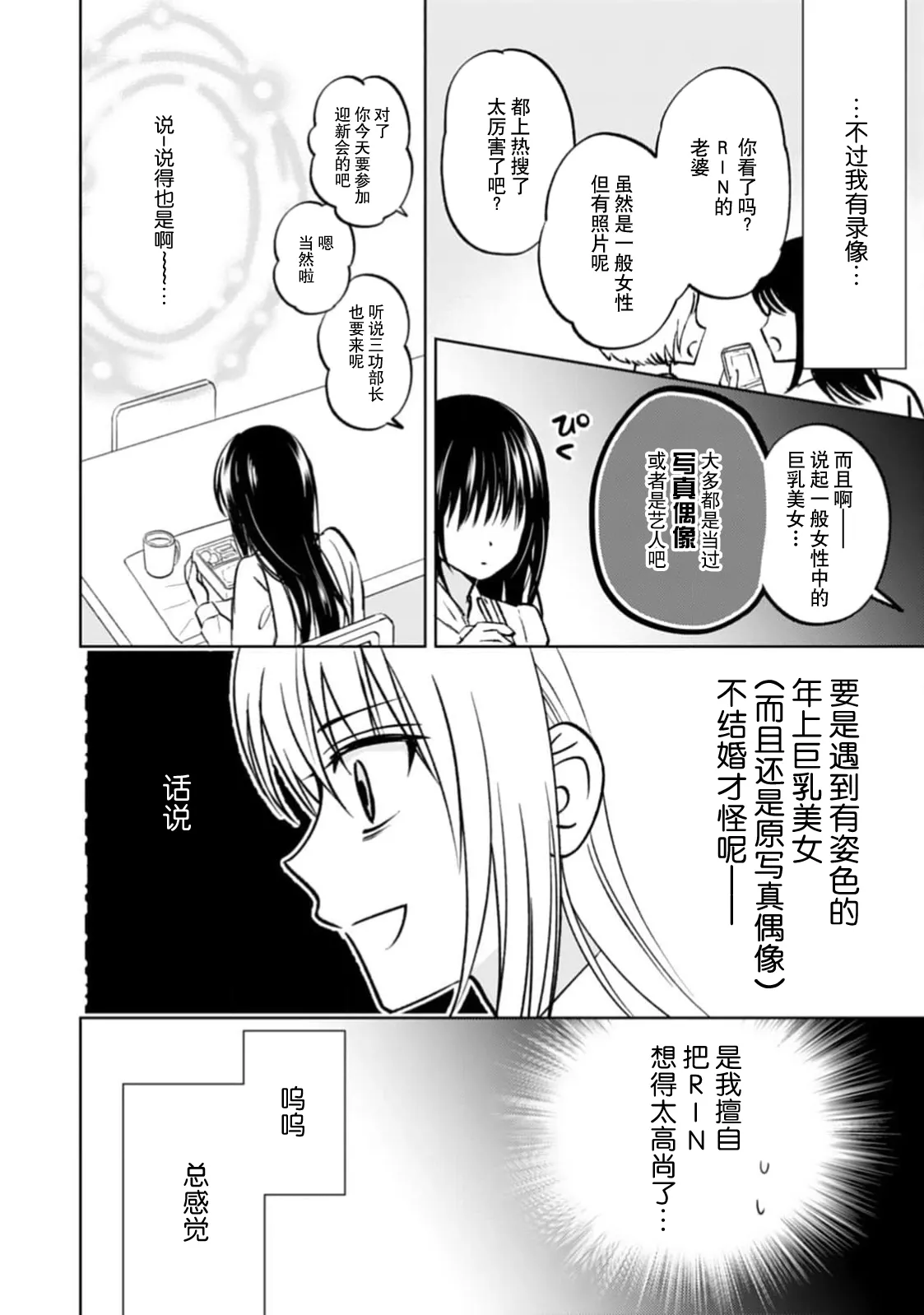 Page 10 of kyonyuna san ko bucho to hin chichi Takane-san no pai × pai konpurekkusu| 巨乳三功部长和贫乳高根小姐的胸×胸情结 1