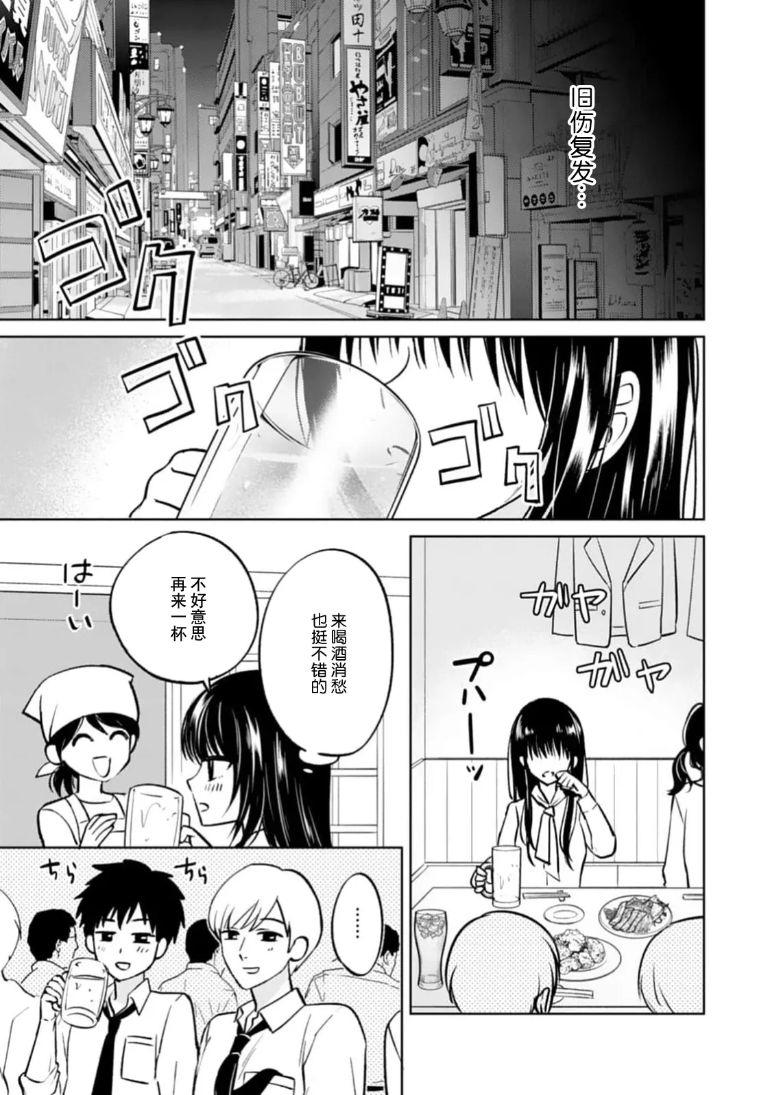 Page 11 of kyonyuna san ko bucho to hin chichi Takane-san no pai × pai konpurekkusu| 巨乳三功部长和贫乳高根小姐的胸×胸情结 1