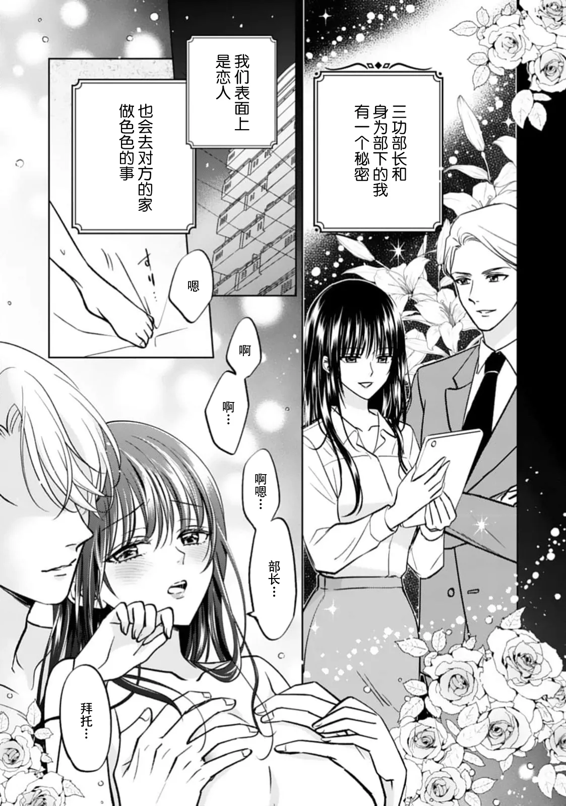 Page 3 of kyonyuna san ko bucho to hin chichi Takane-san no pai × pai konpurekkusu| 巨乳三功部长和贫乳高根小姐的胸×胸情结 1