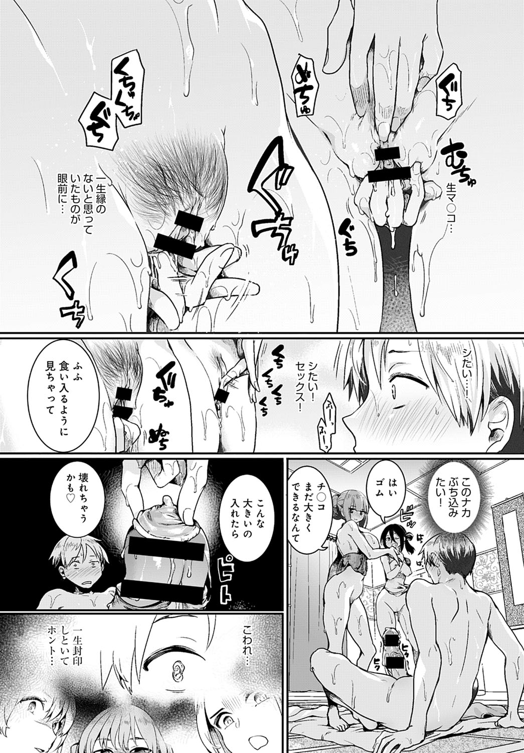 A men's esthetic salon in a housing complex - Page 18