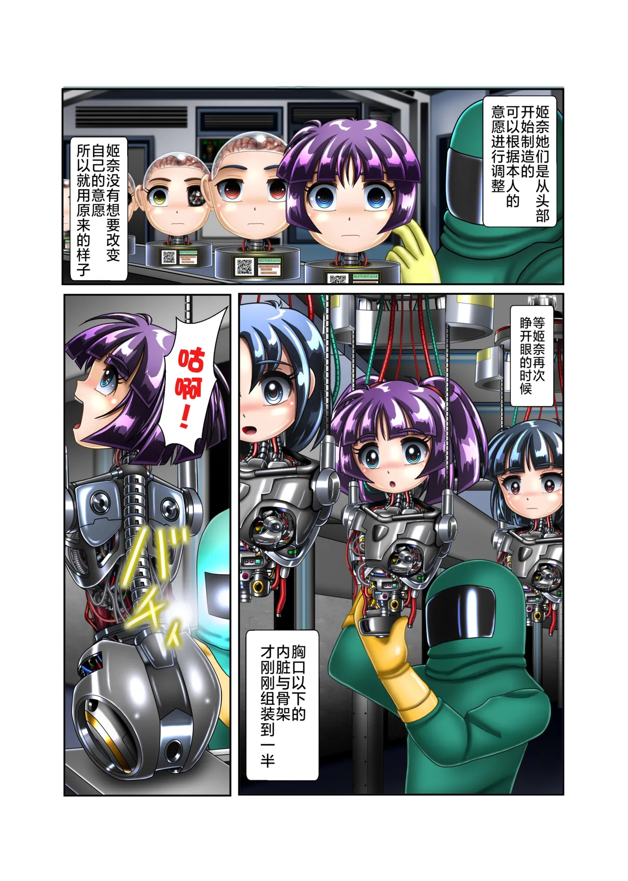 Preview page 7