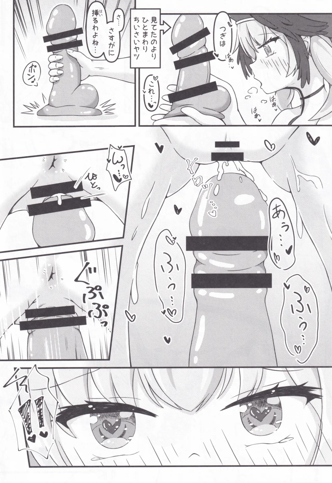 Shimoe Koharu to Echiechi Sesshuubutsu Hokanko - Page 15