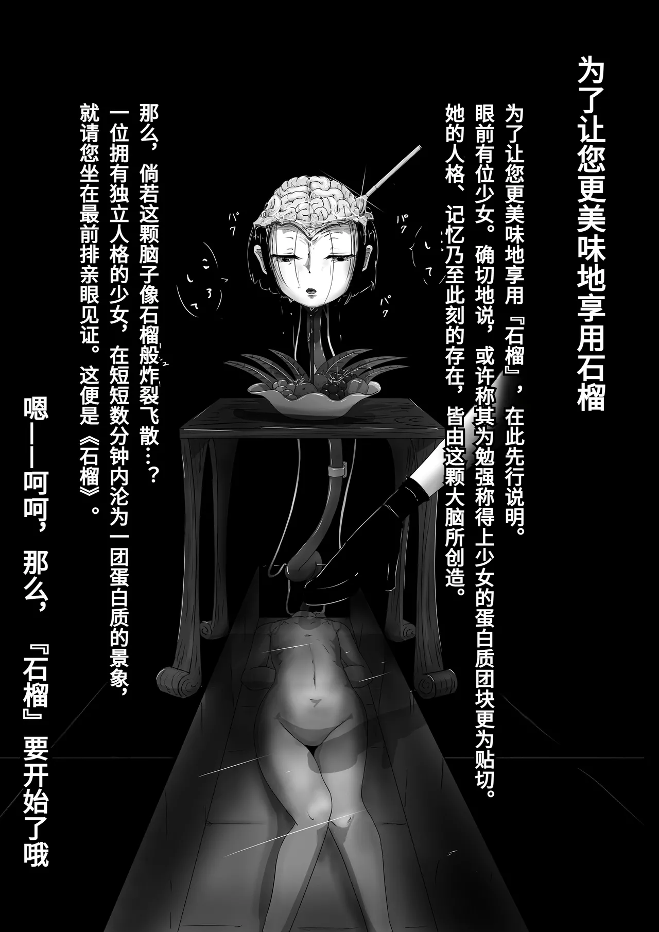 Page 3 of Yukisuke Sakuhinshuu 5 Zakuzo