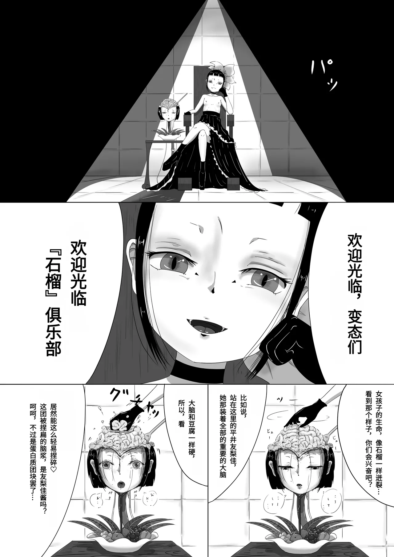 Page 4 of Yukisuke Sakuhinshuu 5 Zakuzo