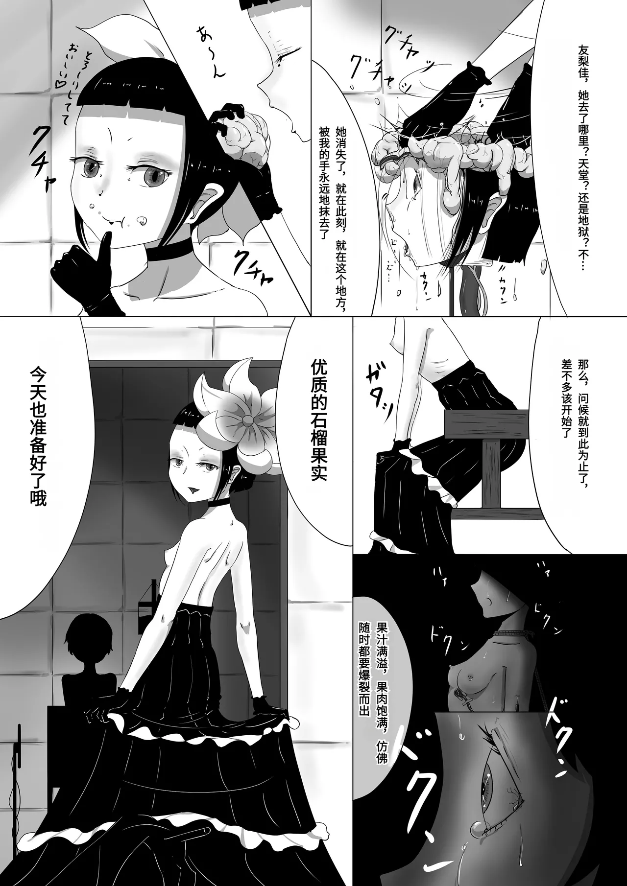 Page 5 of Yukisuke Sakuhinshuu 5 Zakuzo