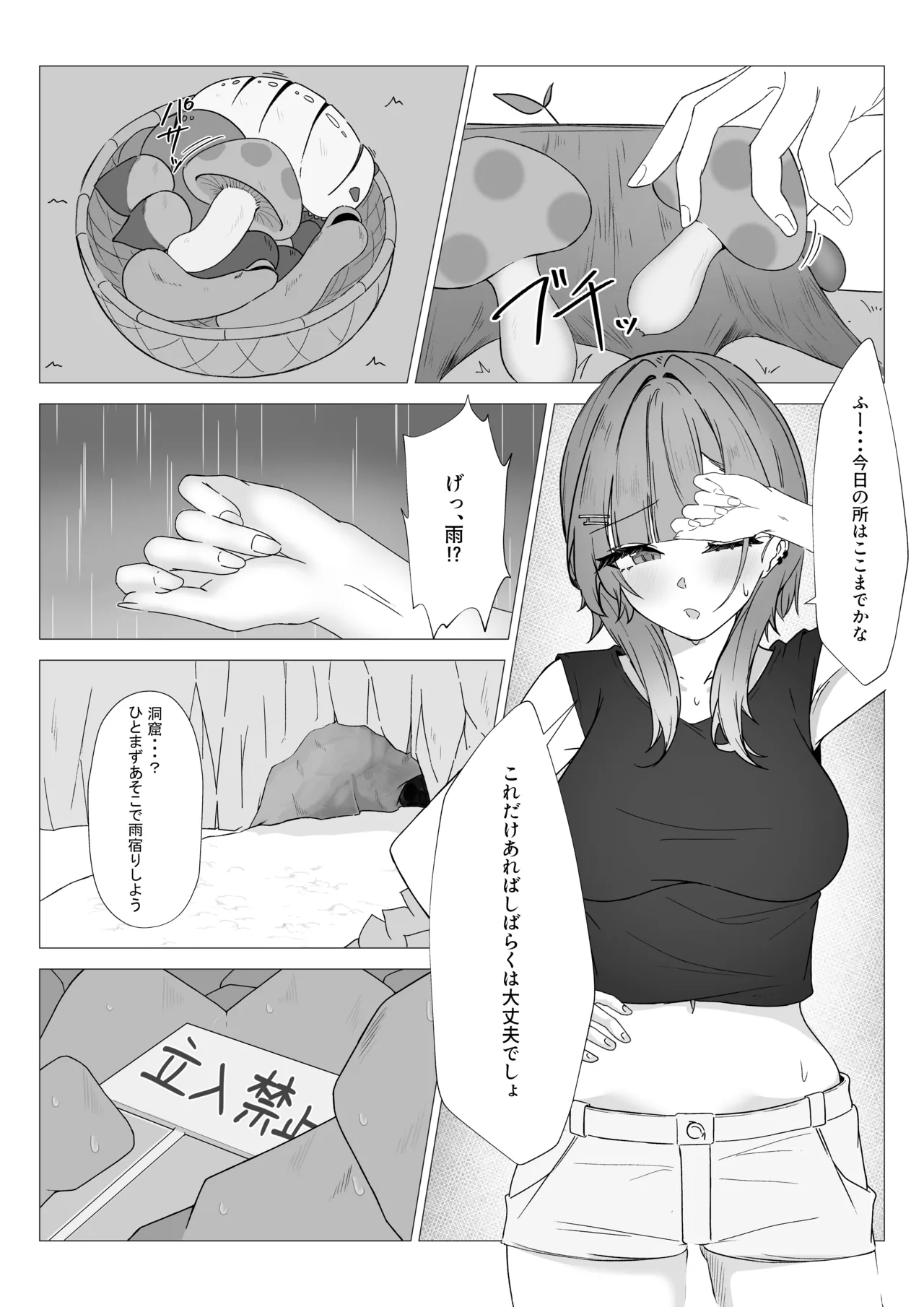 Page 3 of Shinjin Renkinjutsushi ga Naedoko ni Sareru Hanashi