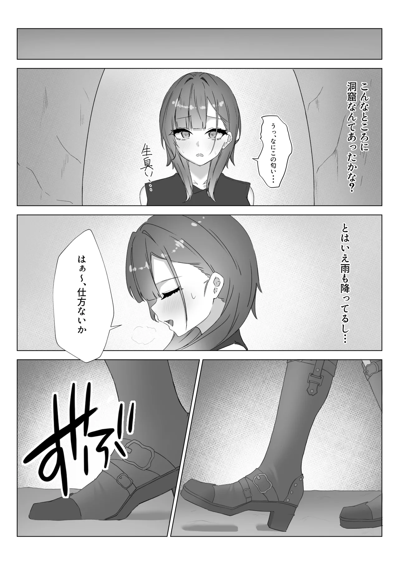 Page 4 of Shinjin Renkinjutsushi ga Naedoko ni Sareru Hanashi