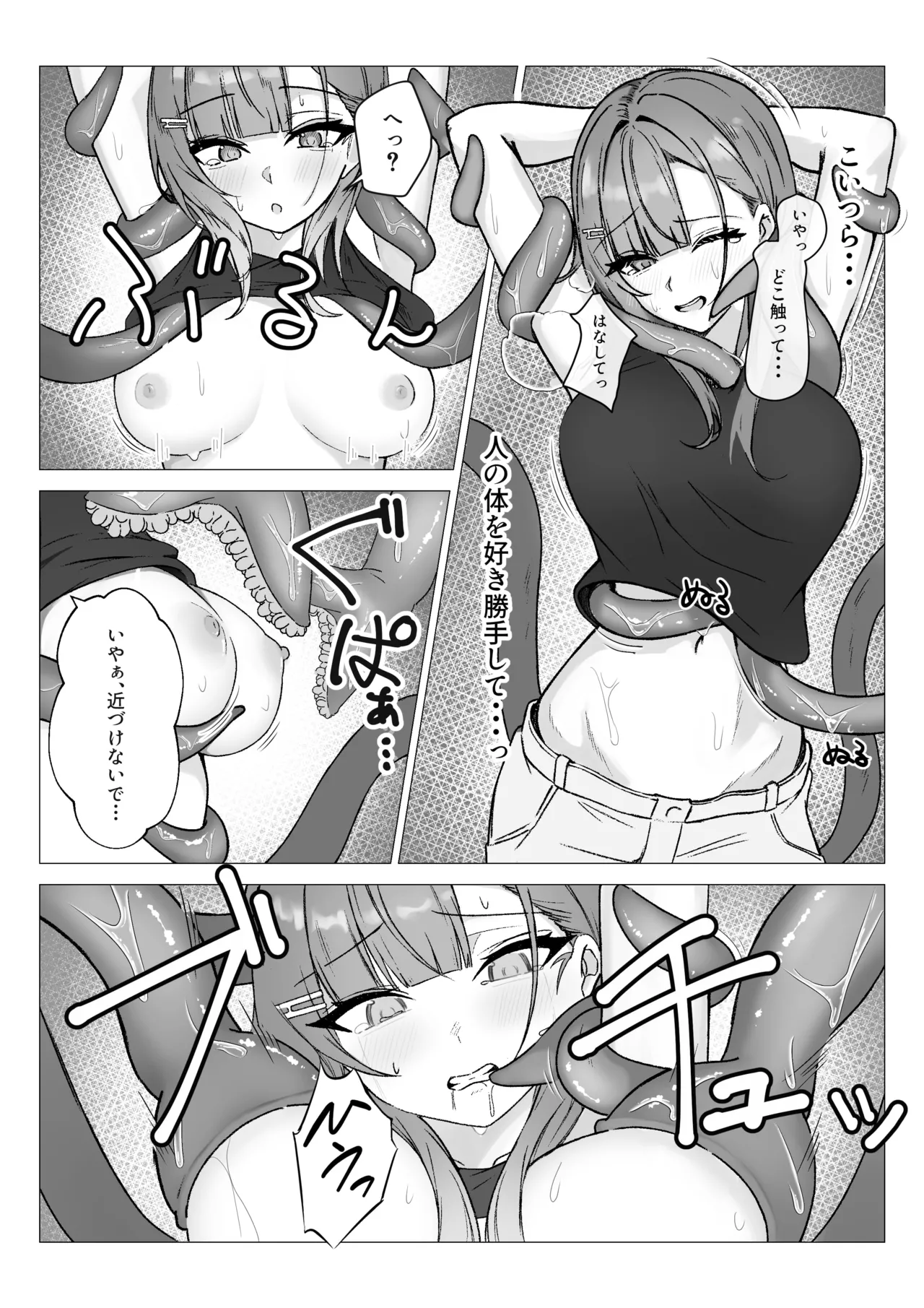Page 7 of Shinjin Renkinjutsushi ga Naedoko ni Sareru Hanashi
