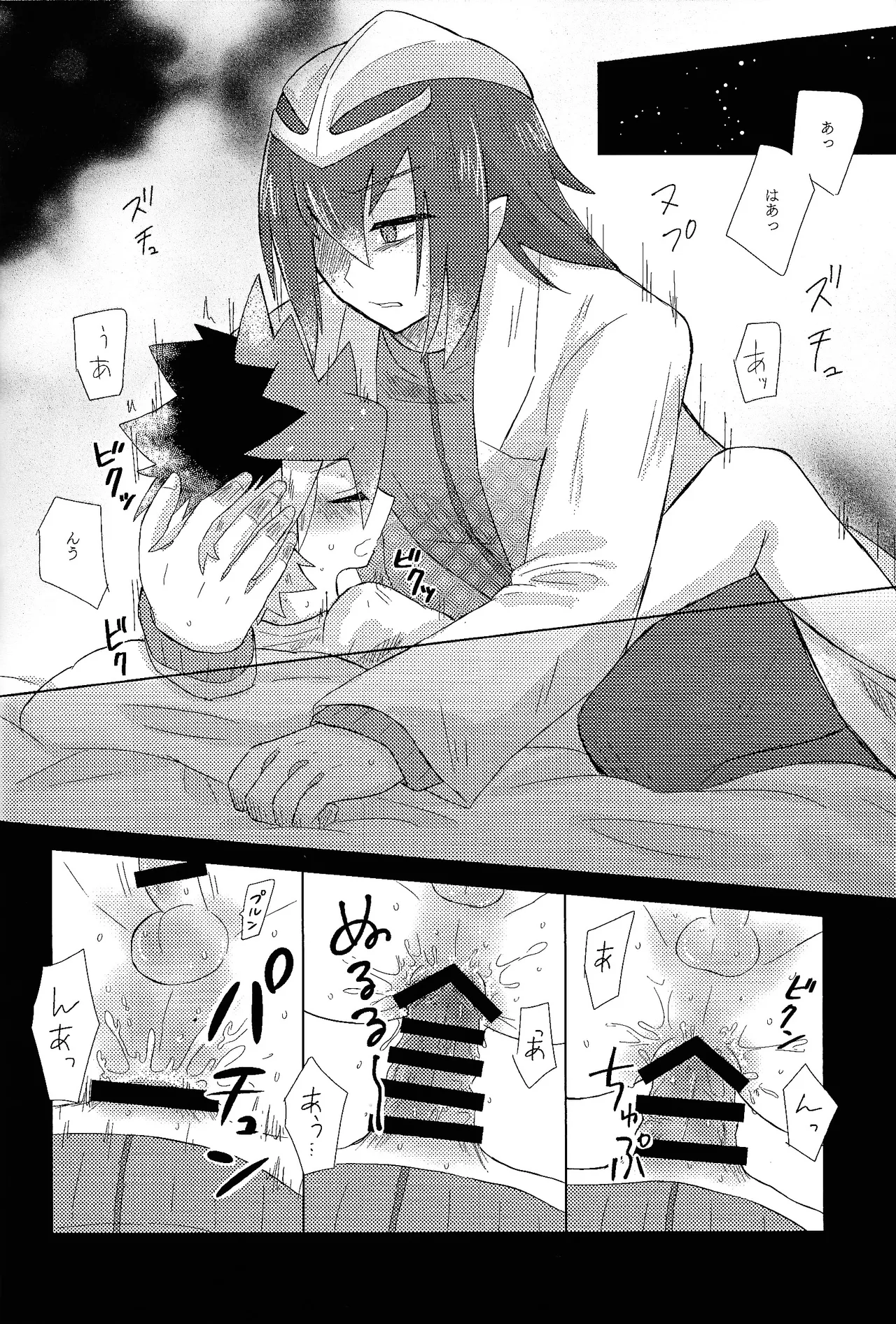 Page 28 of Kurai fuchi ni shizumu