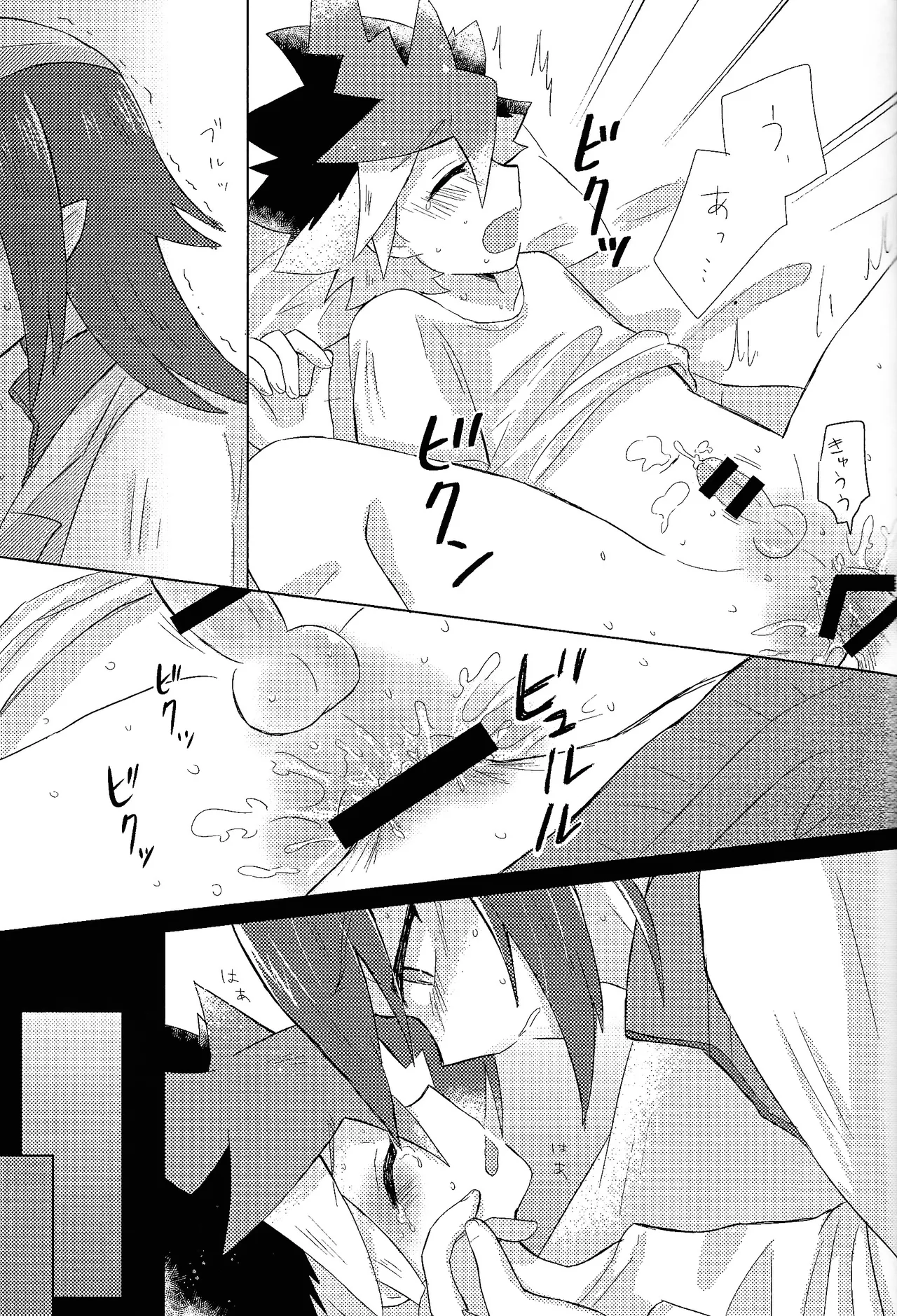 Page 29 of Kurai fuchi ni shizumu