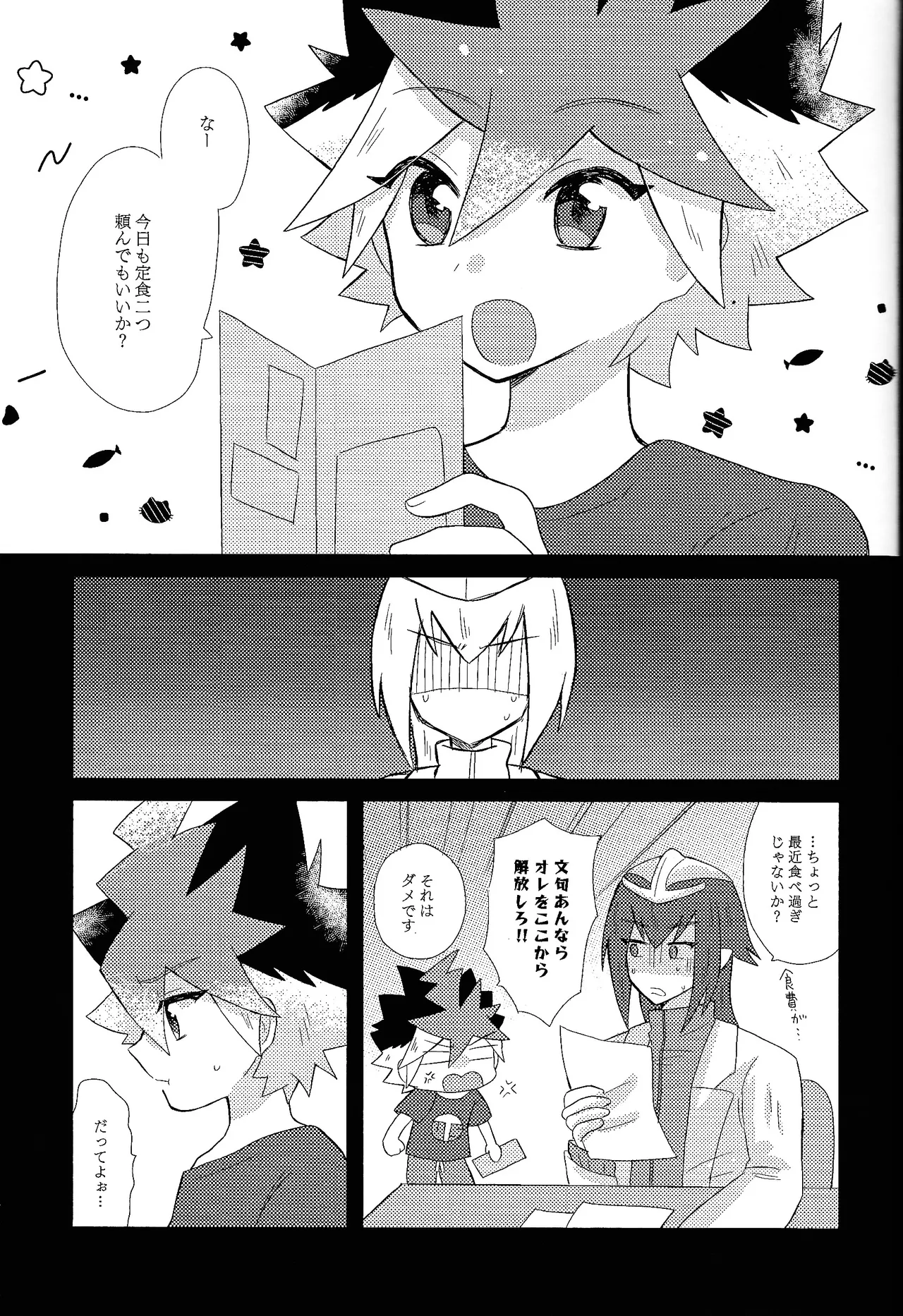 Page 30 of Kurai fuchi ni shizumu