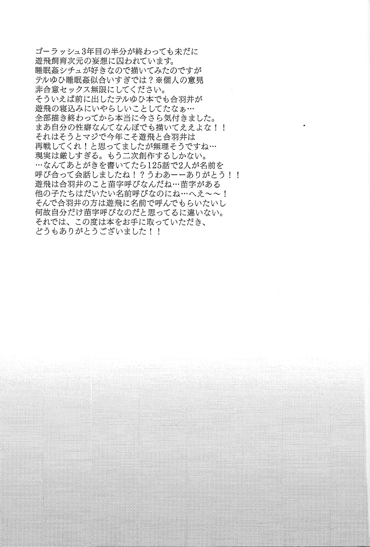 Page 33 of Kurai fuchi ni shizumu