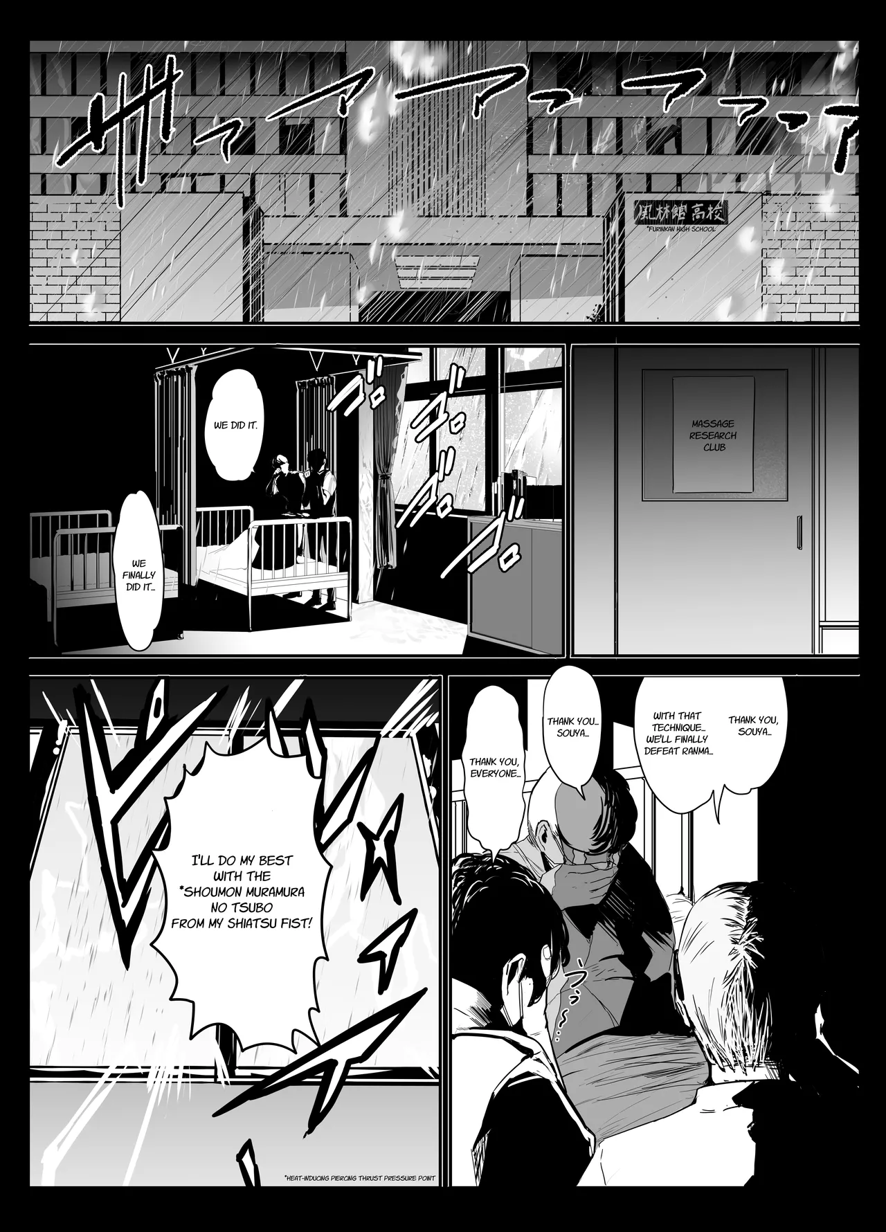 Page 2 of Seishun no Ranman Osage