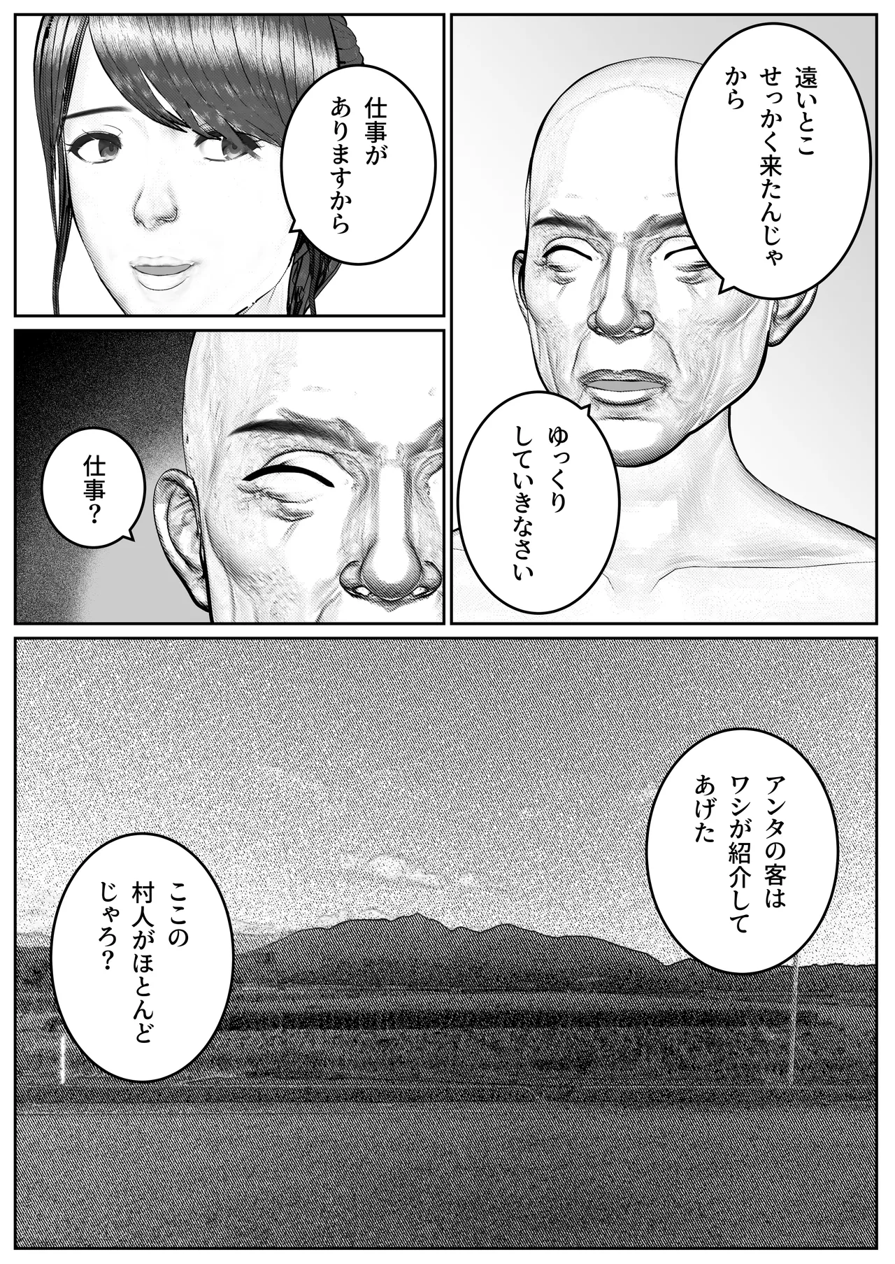 Hitozuma Seiho Lady ga Yoku ni Oboreteiku Hanashi - Page 14