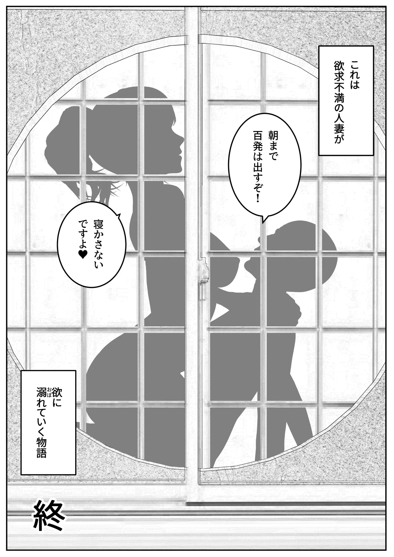 Hitozuma Seiho Lady ga Yoku ni Oboreteiku Hanashi - Page 84