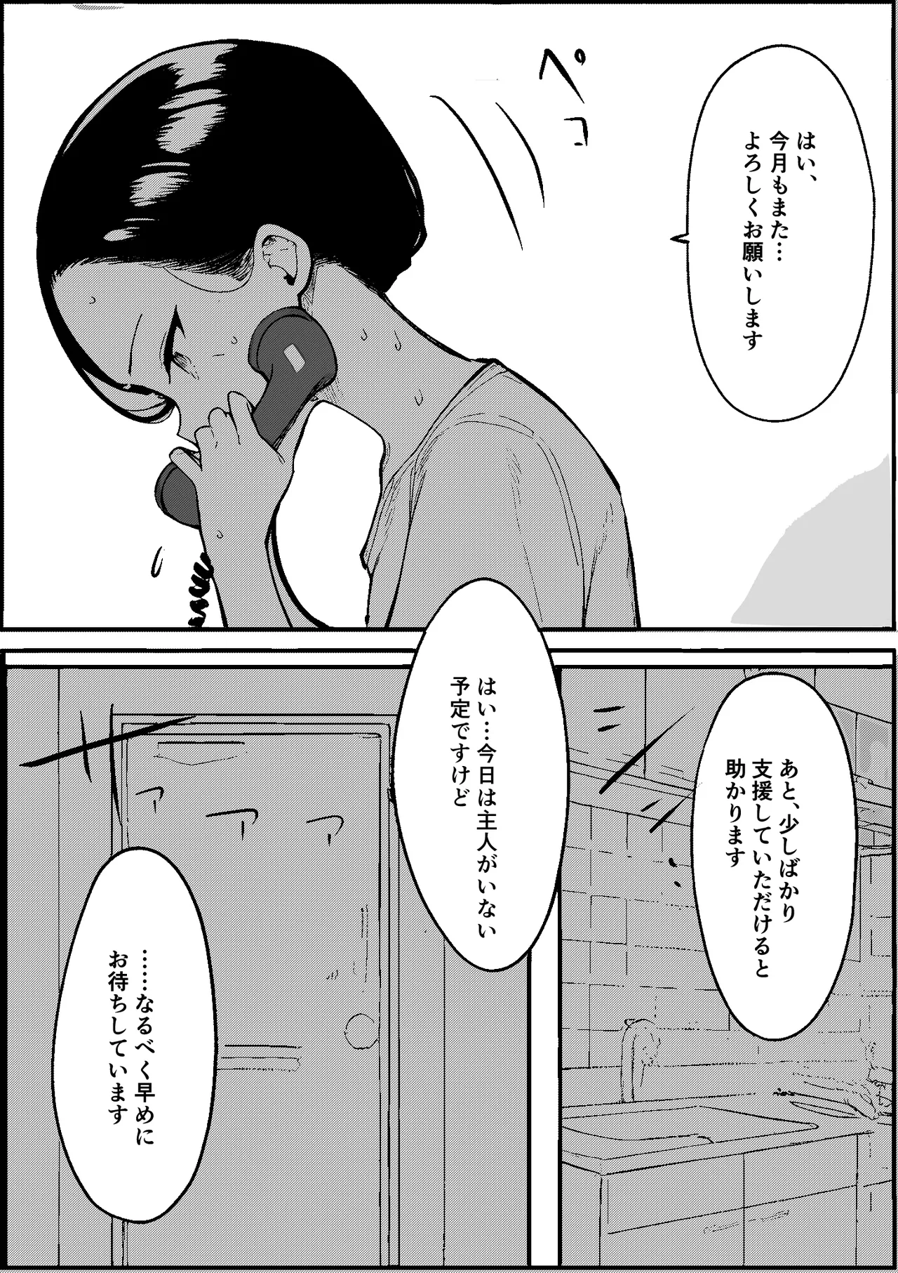Page 22 of Shouwa no Jidai ni Yurusareteita Koto Sengyou Shuhu Tayuko