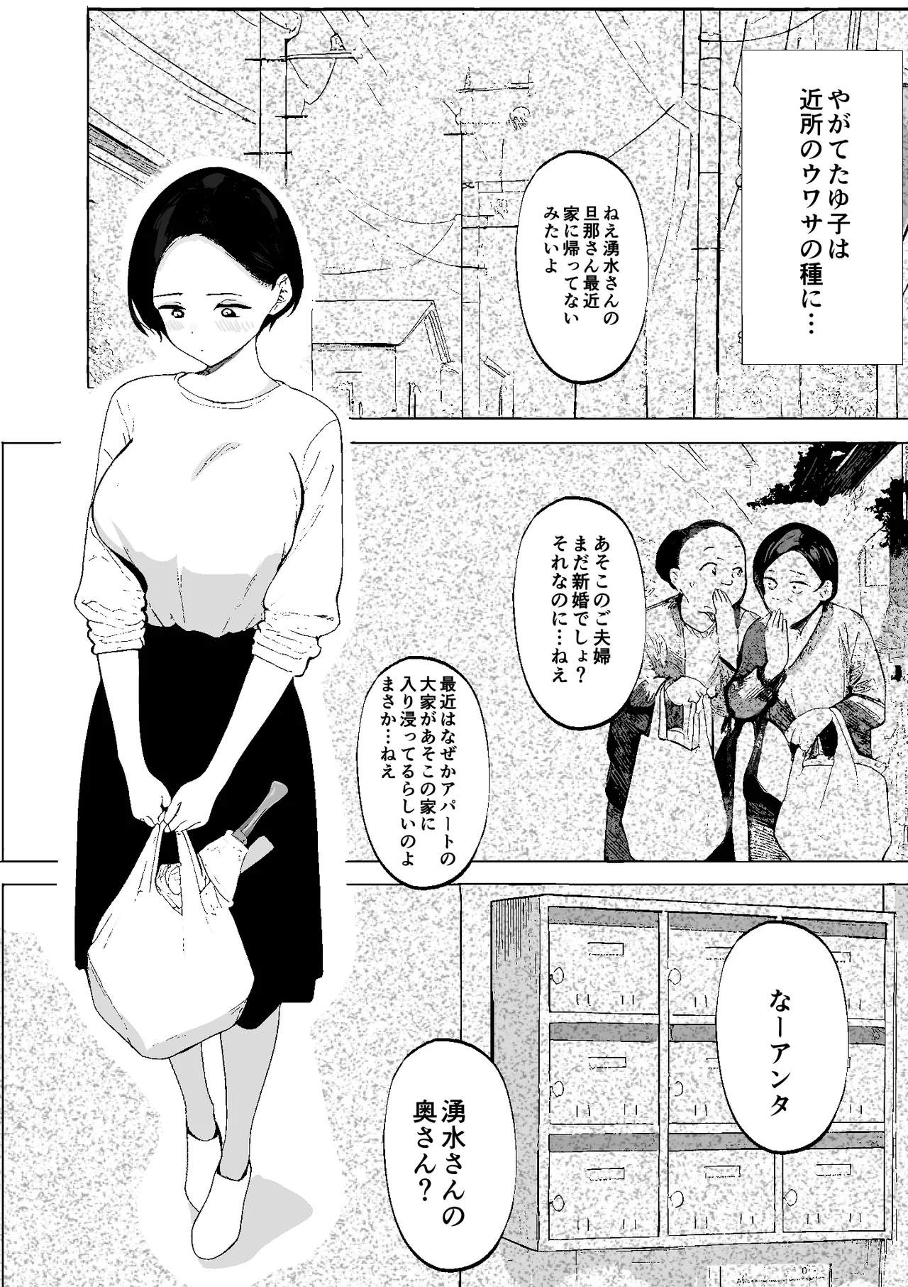 Shouwa no Jidai ni Yurusareteita Koto Sengyou Shuhu Tayuko - Page 50