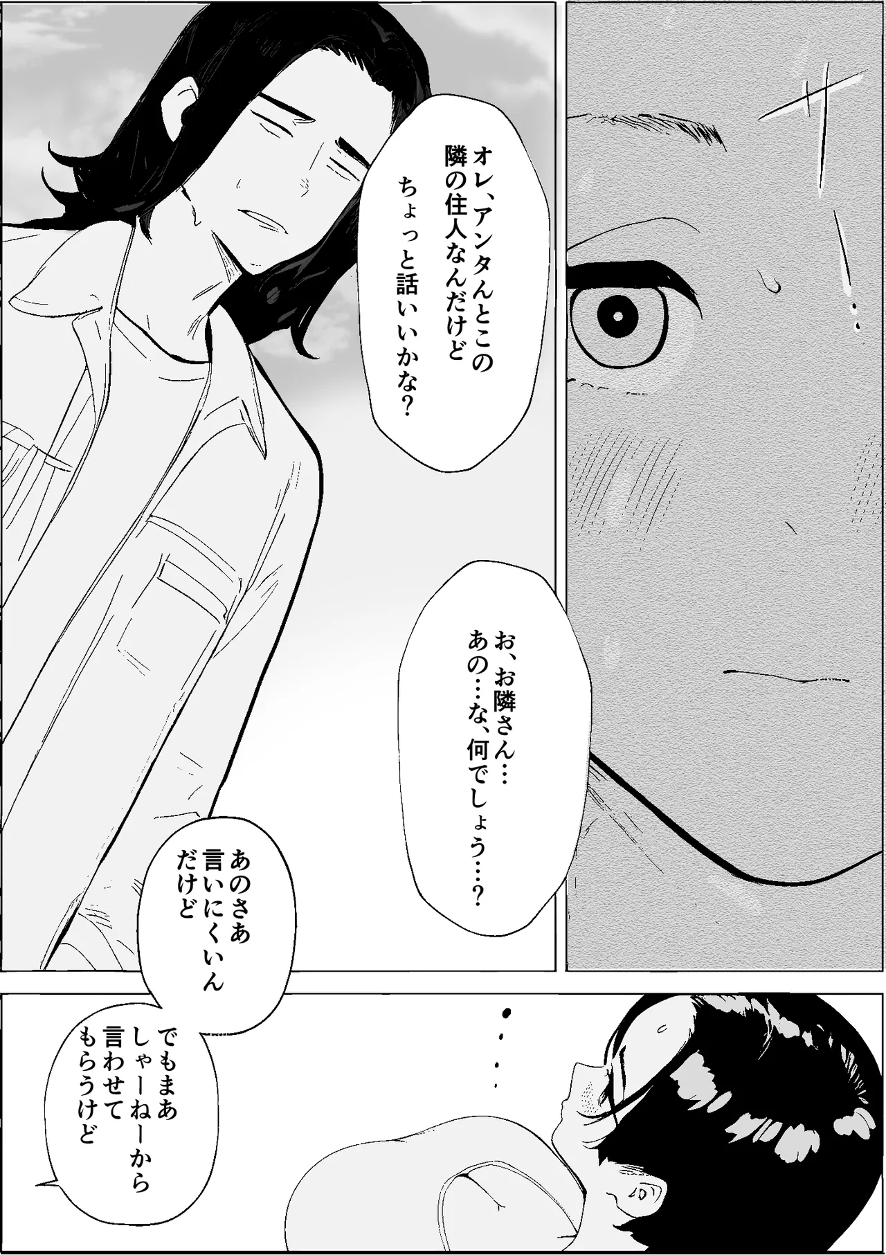 Page 51 of Shouwa no Jidai ni Yurusareteita Koto Sengyou Shuhu Tayuko