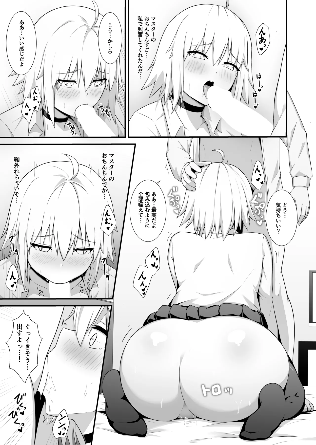 Page 10 of Orita-chan Koko LoveHo desu!