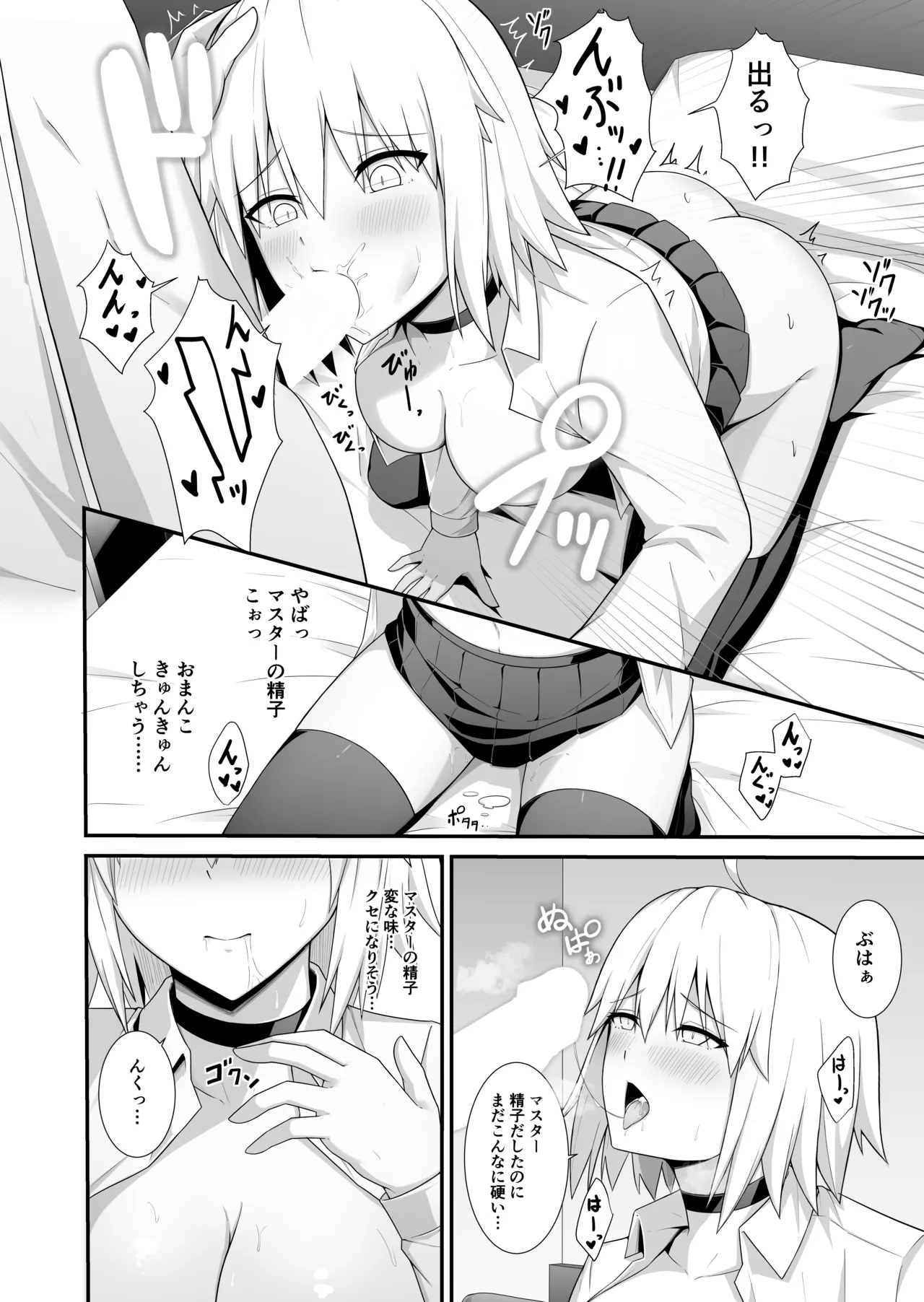 Orita-chan Koko LoveHo desu! - Page 11