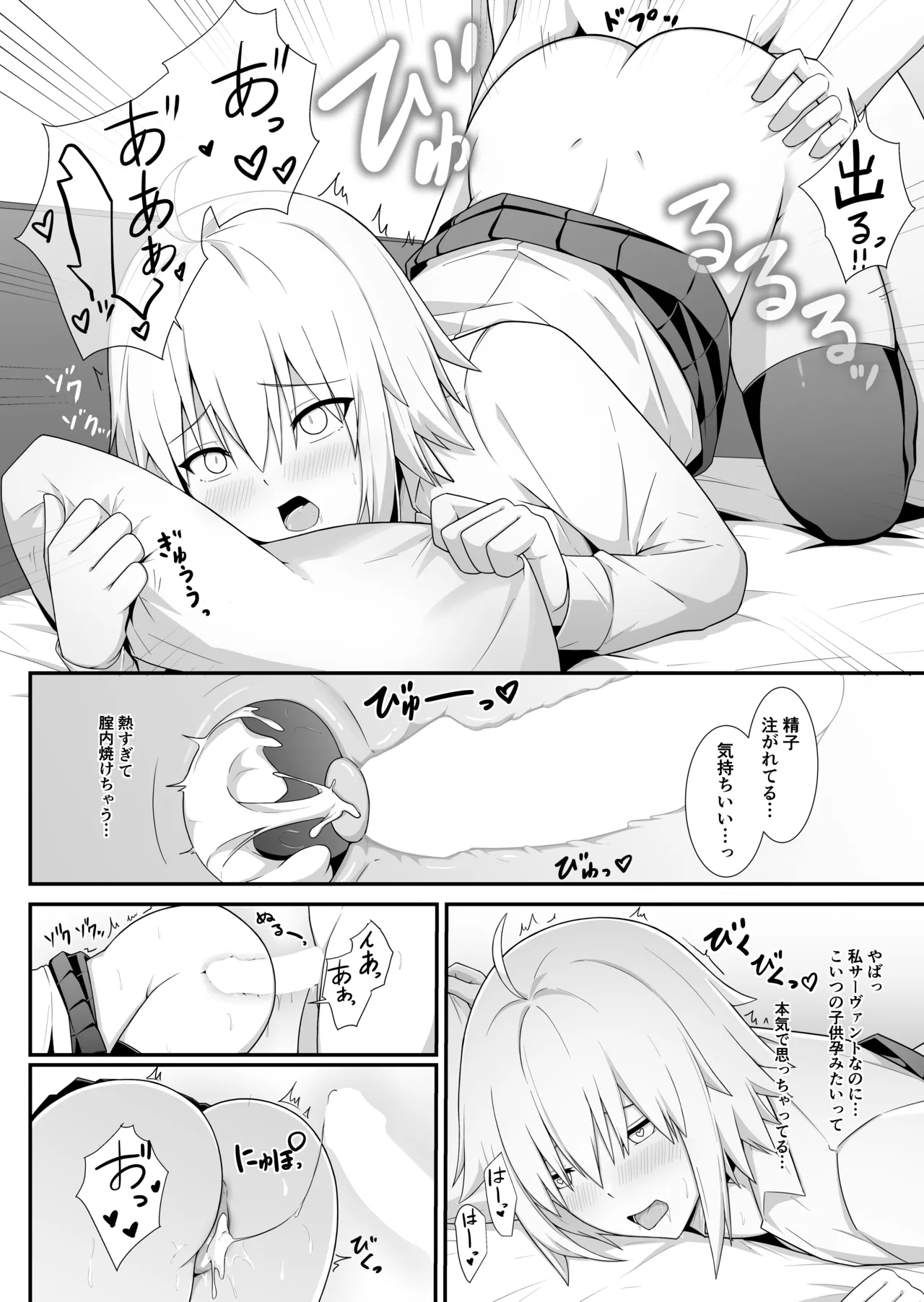 Page 17 of Orita-chan Koko LoveHo desu!