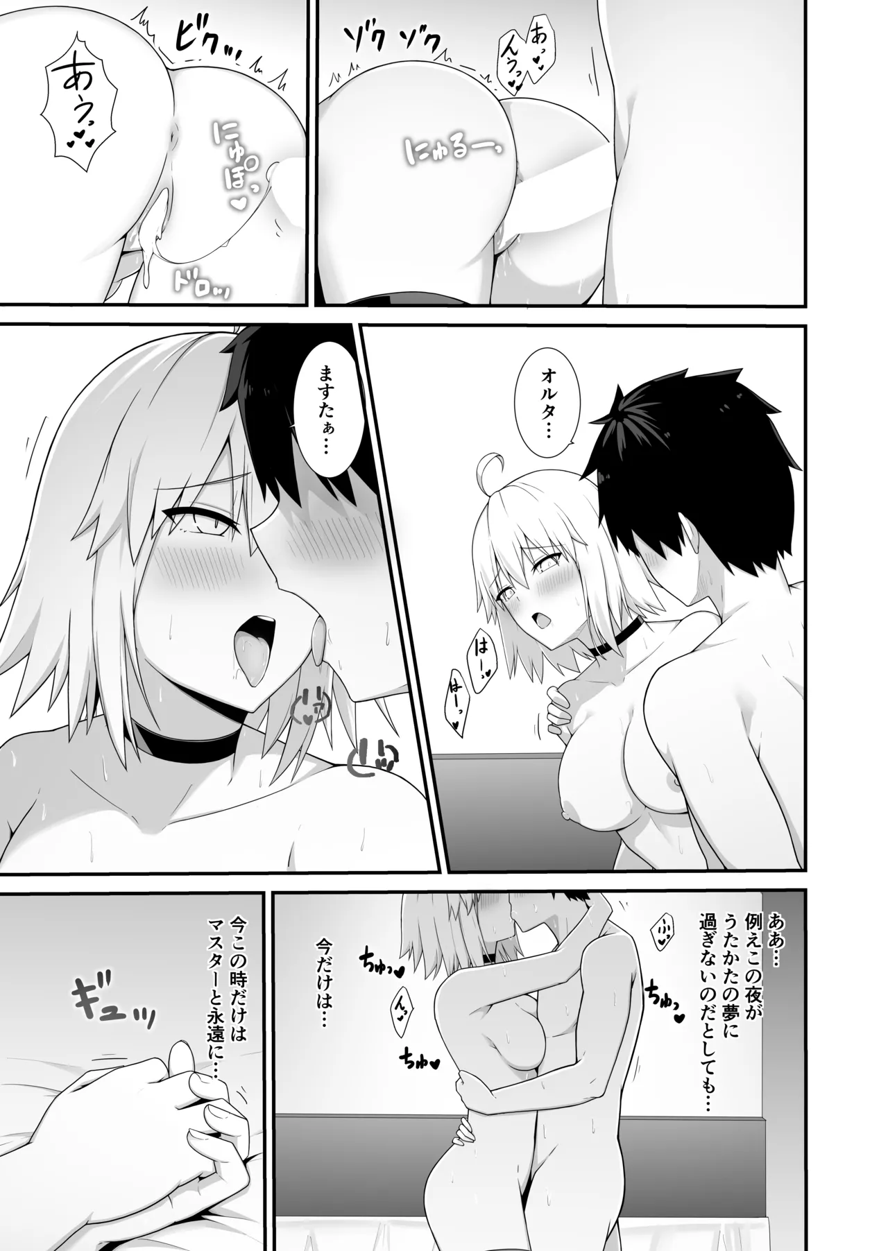 Page 24 of Orita-chan Koko LoveHo desu!