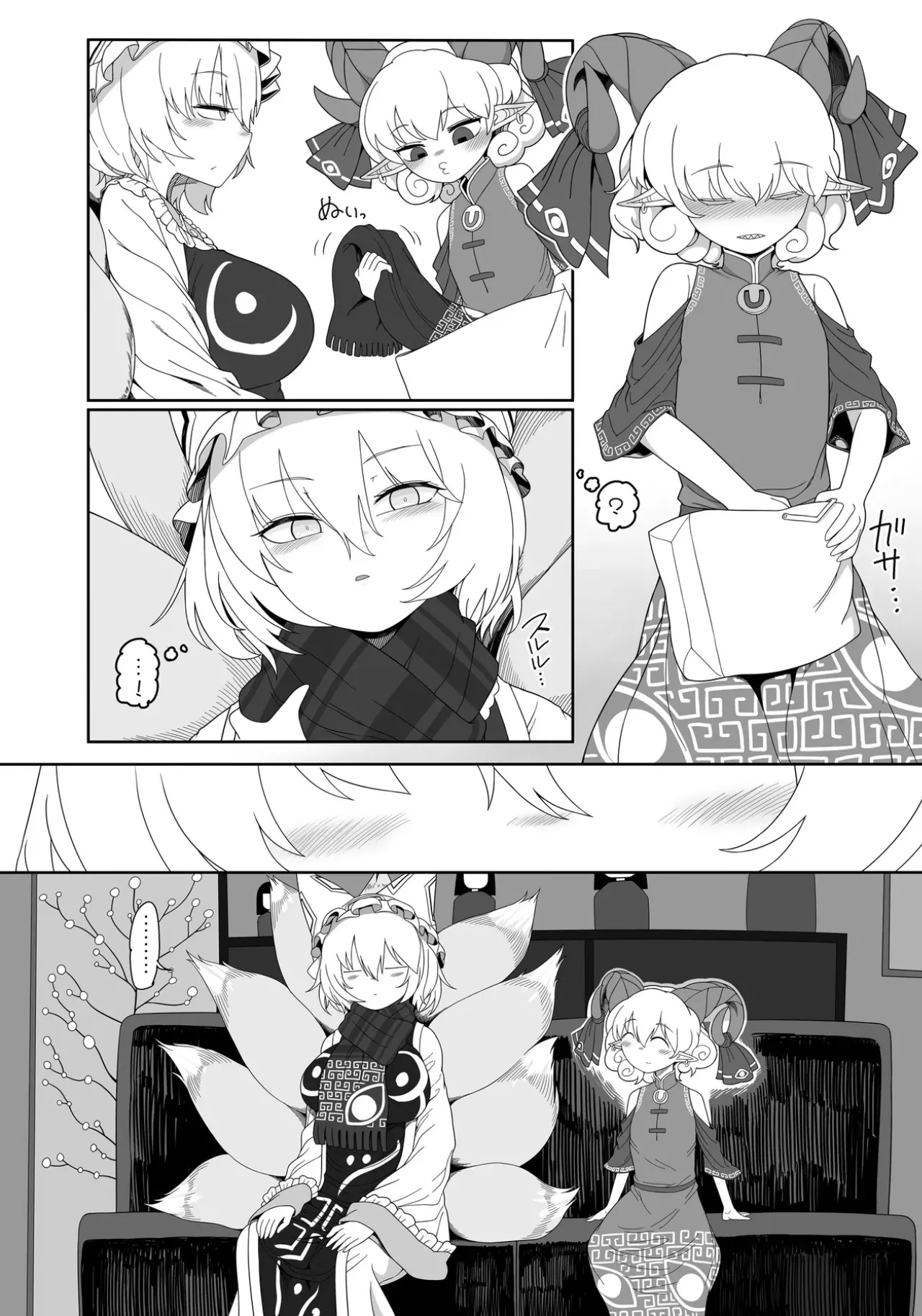 Page 5 of Suki. | LOVE YOU