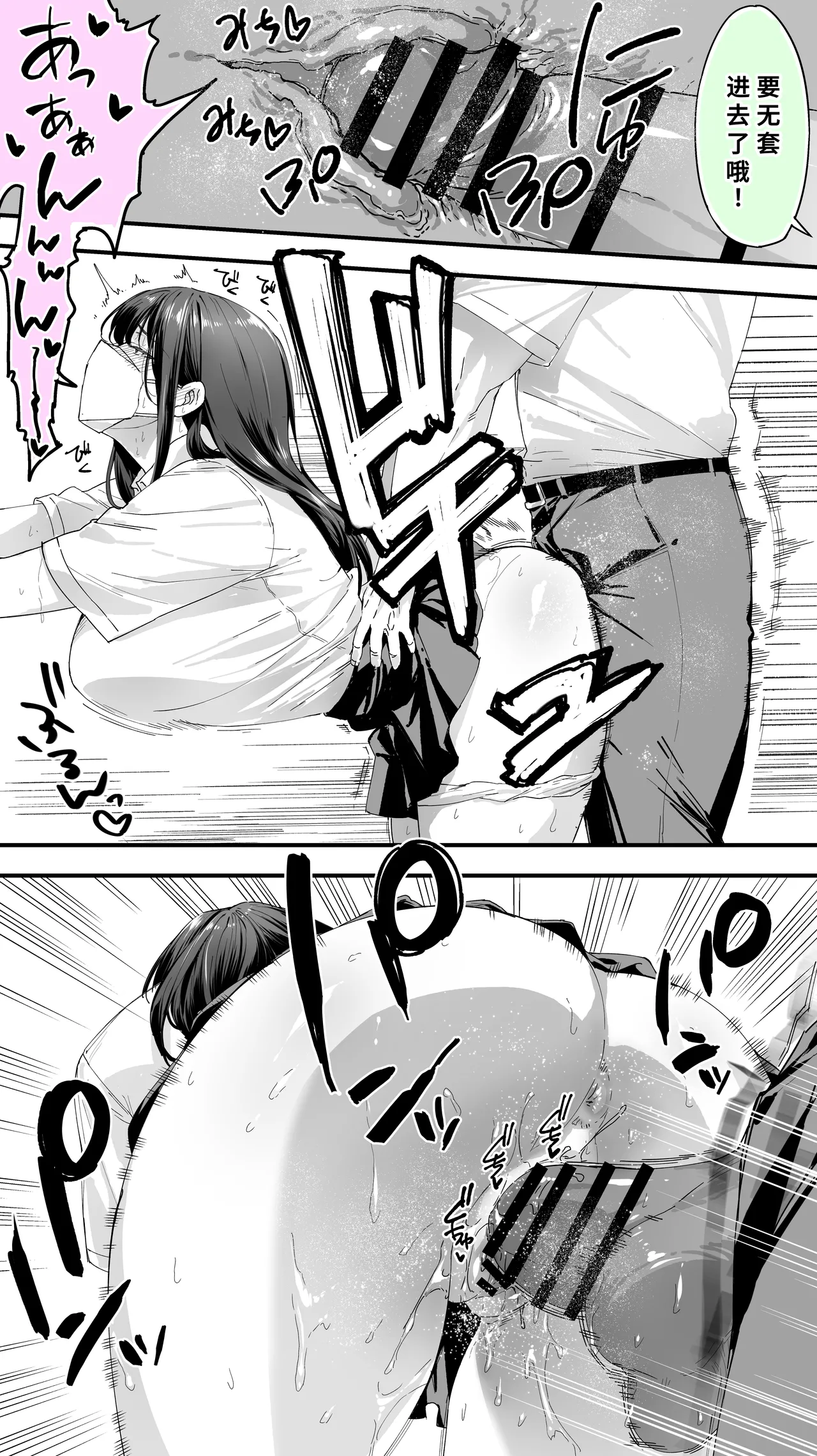 Okoranaide Hoshikawa-san 3 - Page 22