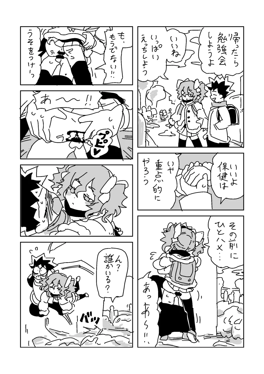 Page 6 of ユキちゃん