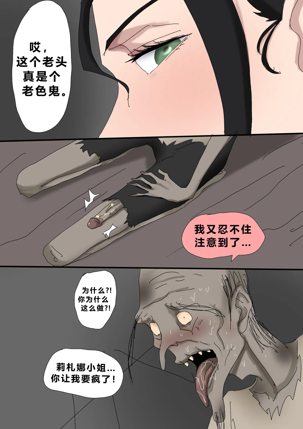 Sinful Lust - Lizana And The Homeless Chapter 3 ? - Page 16