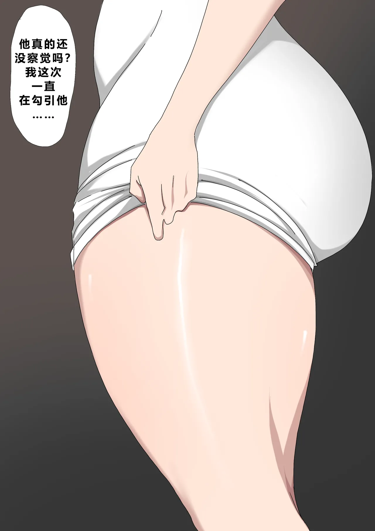 Sinful Lust - Lizana And The Homeless Chapter 3 ? - Page 19