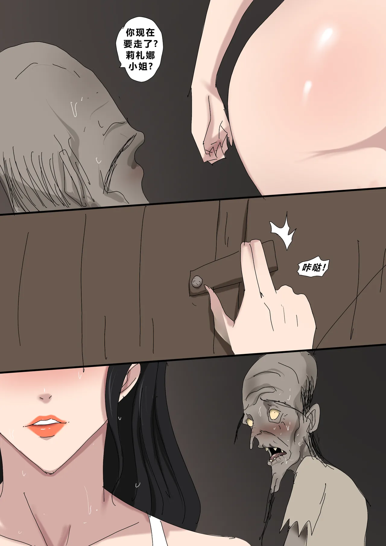 Sinful Lust - Lizana And The Homeless Chapter 3 ? - Page 33