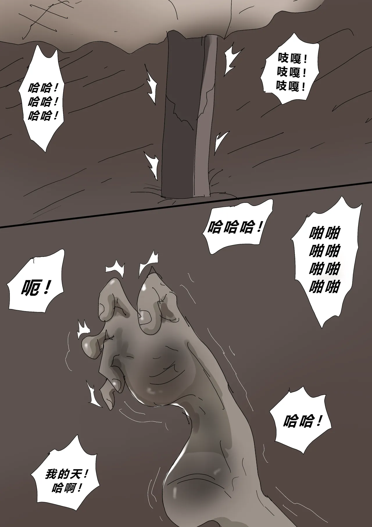 Sinful Lust - Lizana And The Homeless Chapter 3 ? - Page 89