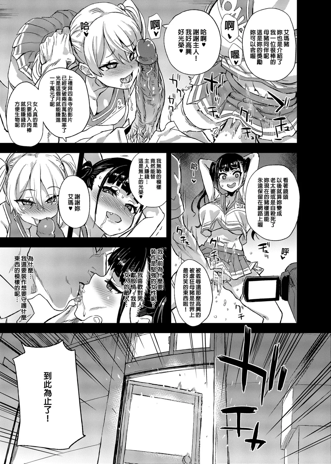 Page 36 of VictimGirlsR 私は、負けません!