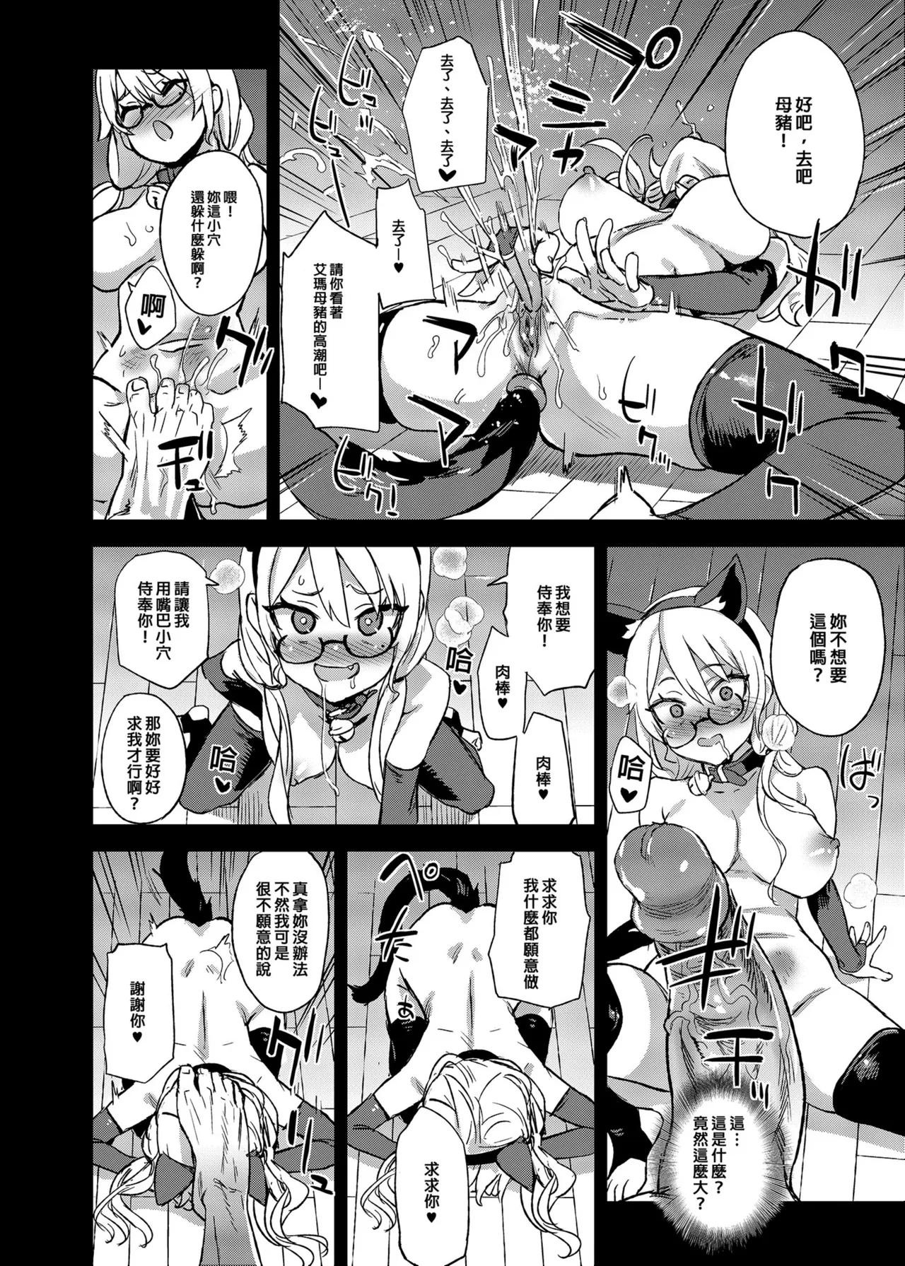 Page 9 of VictimGirlsR 私は、負けません!