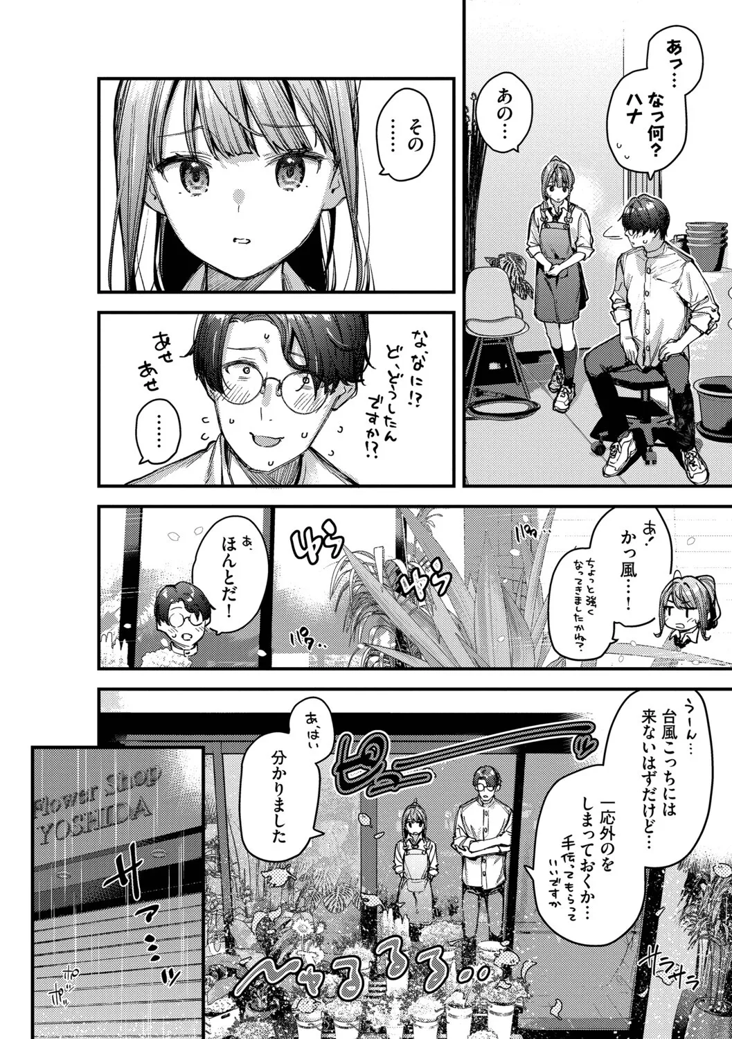 Page 167 of Tabisaki de Iede Shoujo o Hirotta